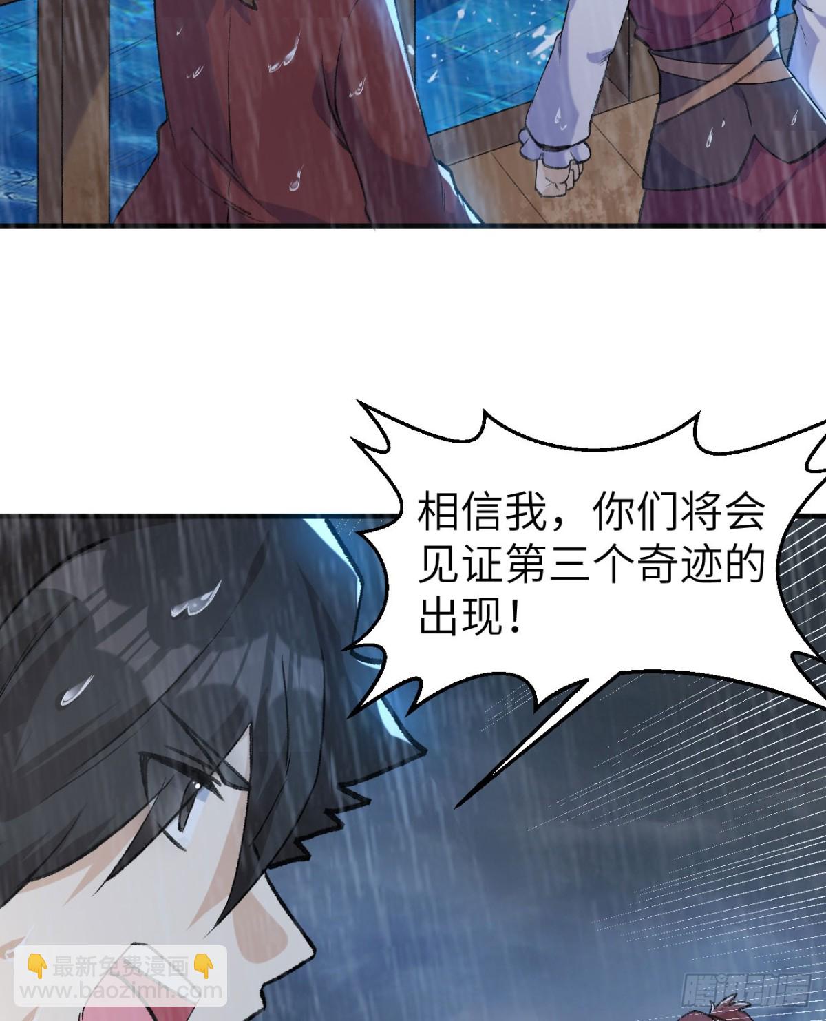 266 智慧爷爷-第288话