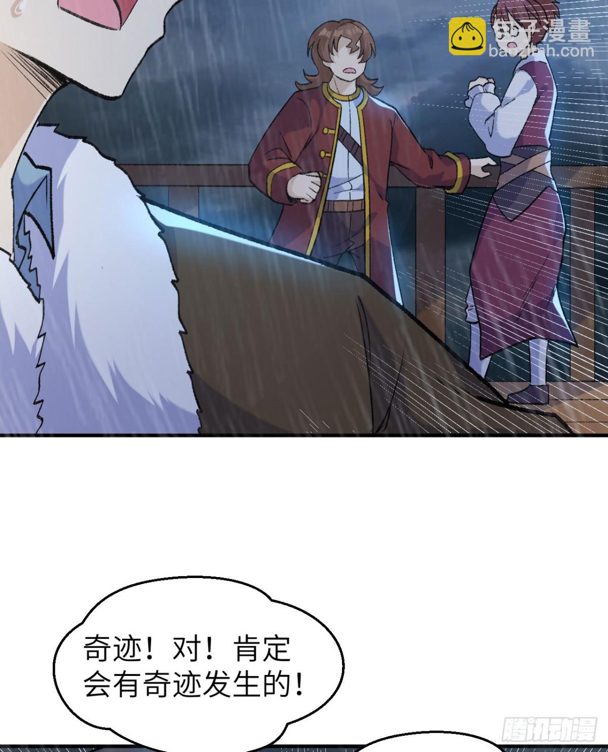 266 智慧爷爷-第288话