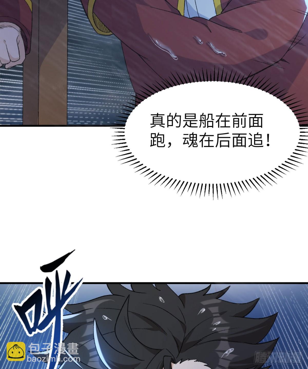 266 智慧爷爷-第288话