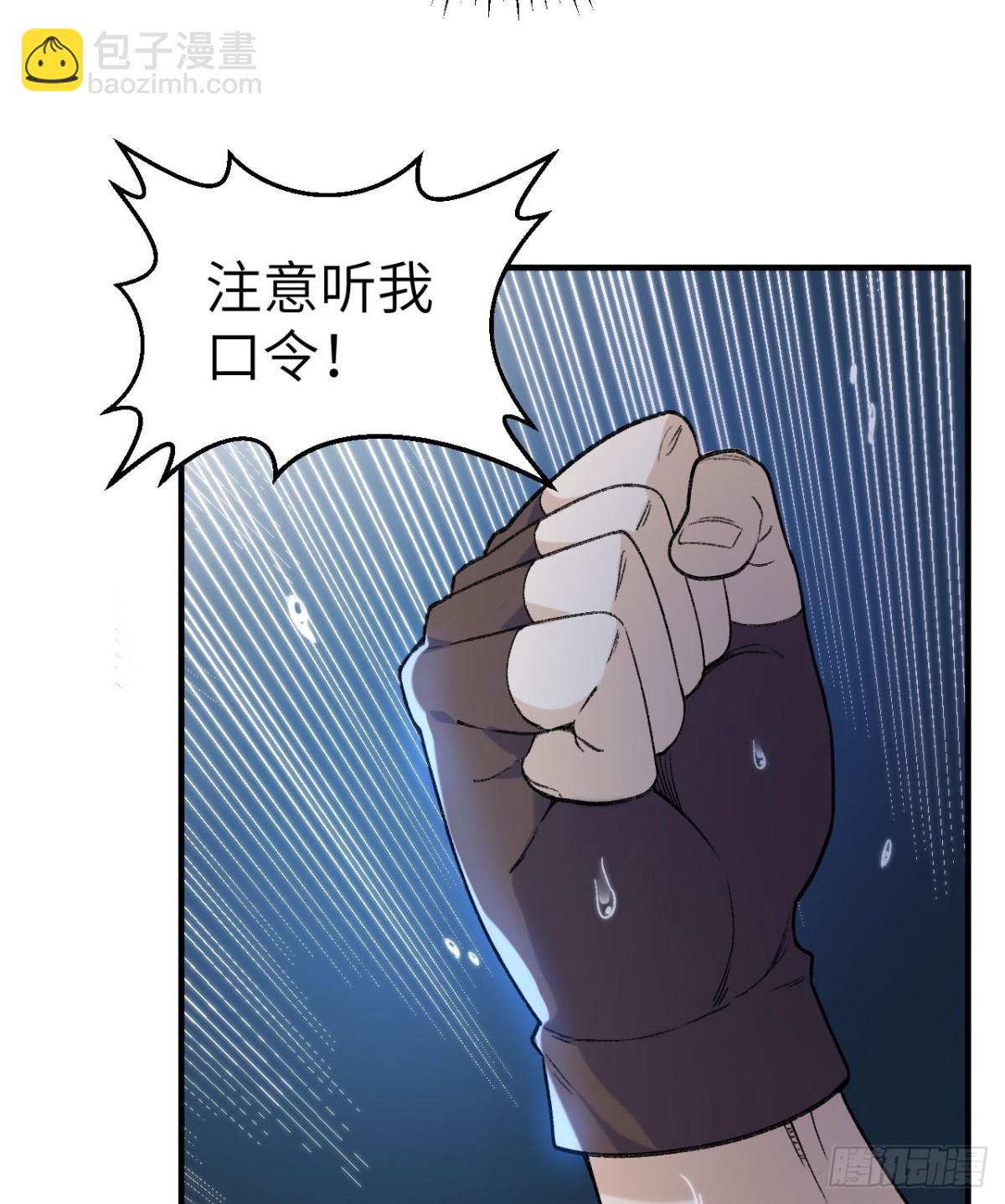 266 智慧爷爷-第288话