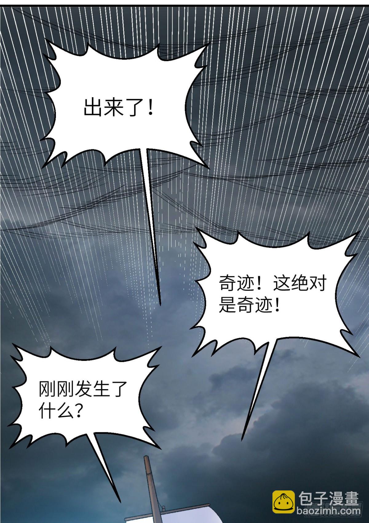 266 智慧爷爷-第288话