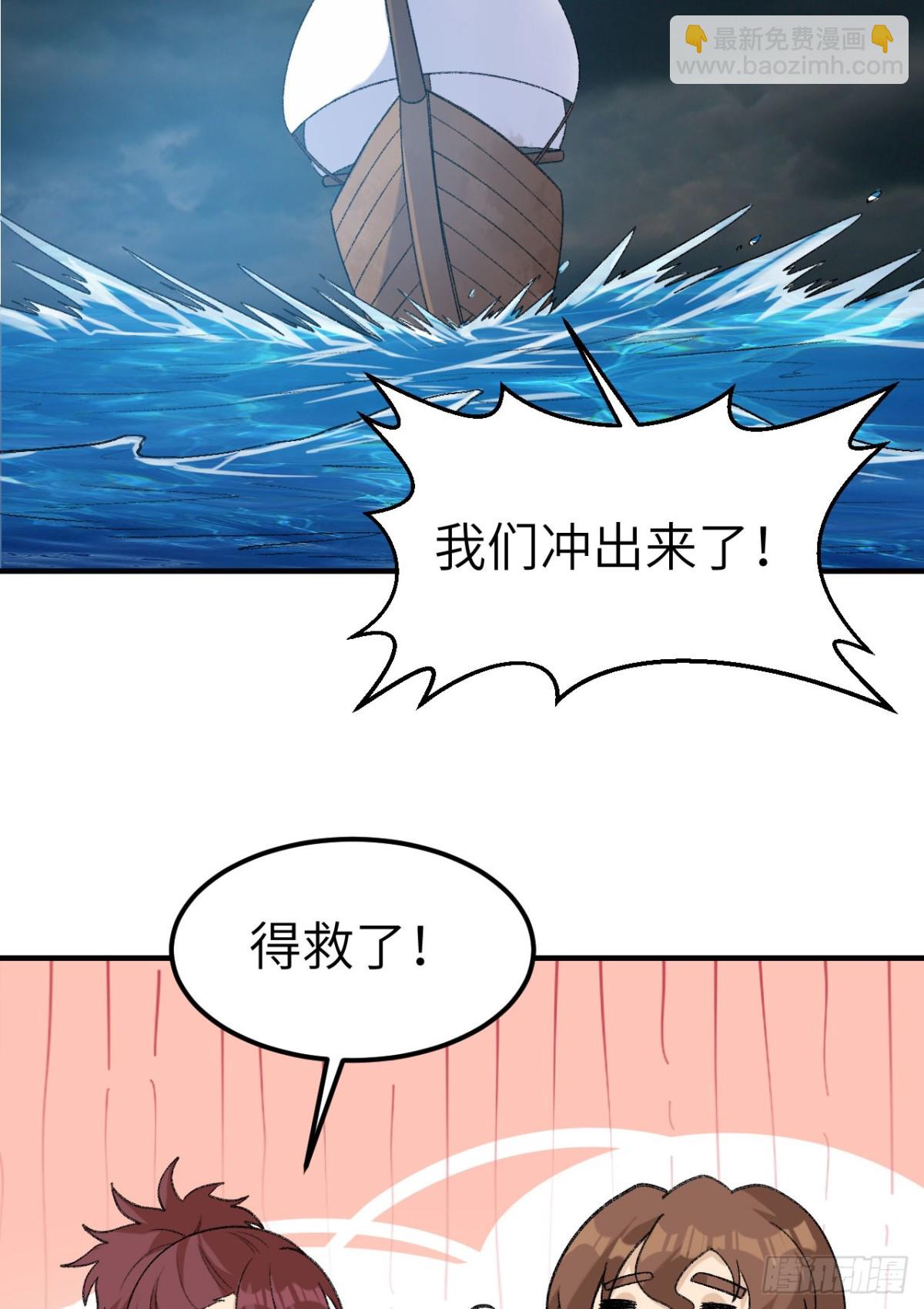 266 智慧爷爷-第288话