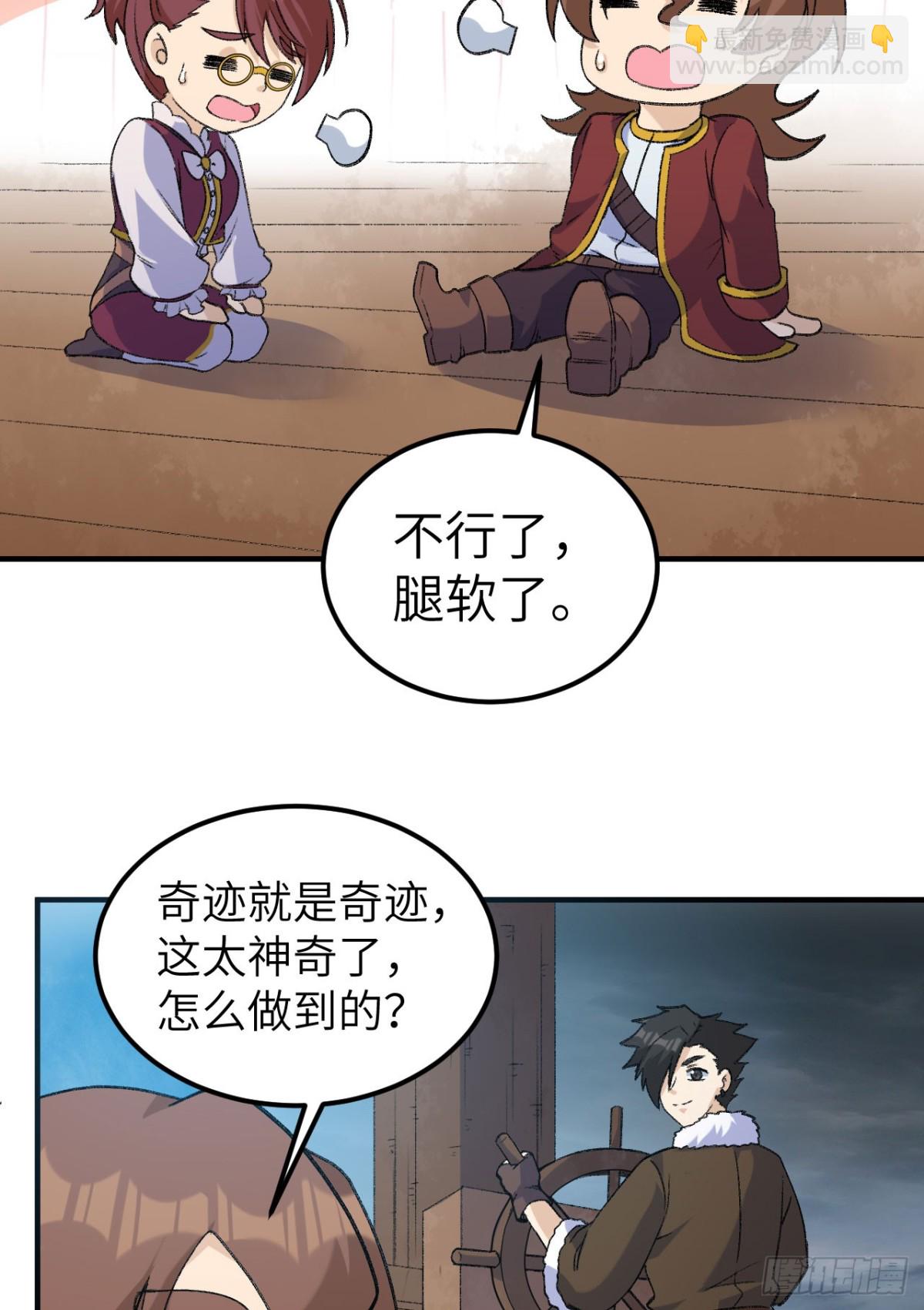266 智慧爷爷-第288话