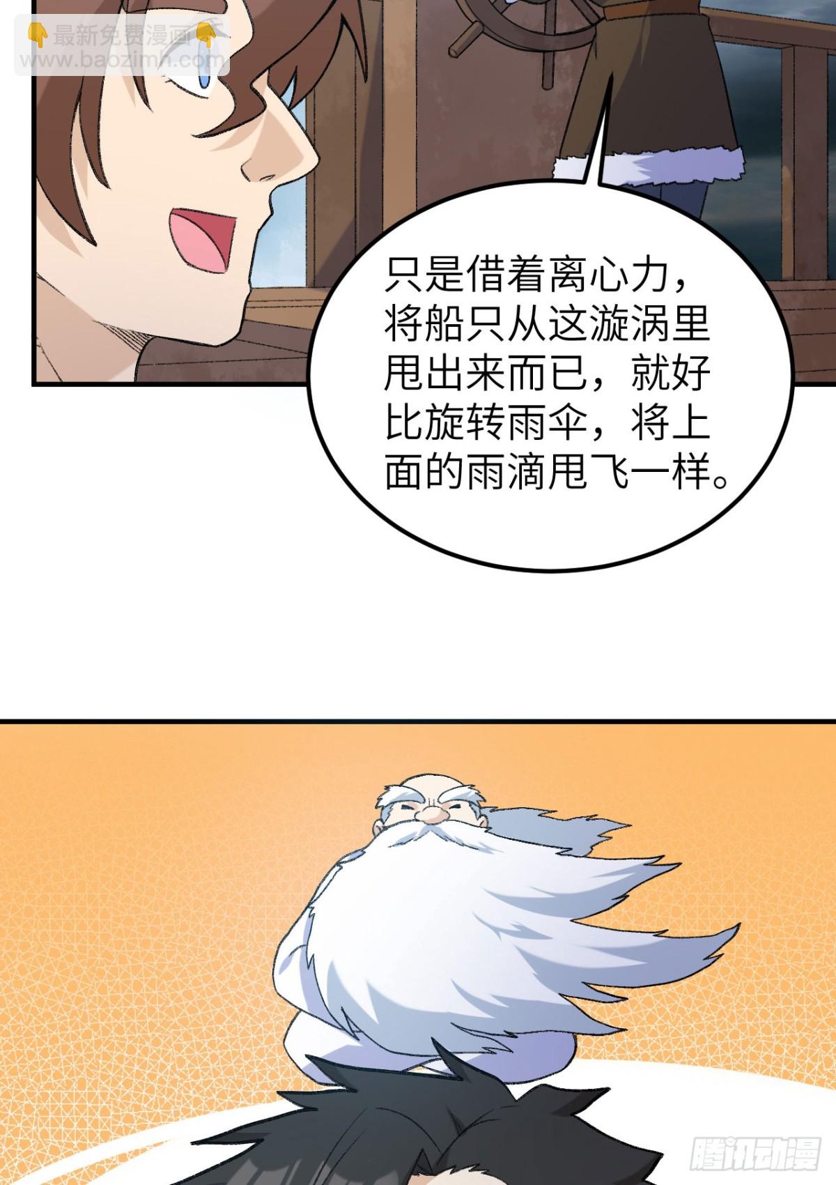 266 智慧爷爷-第288话