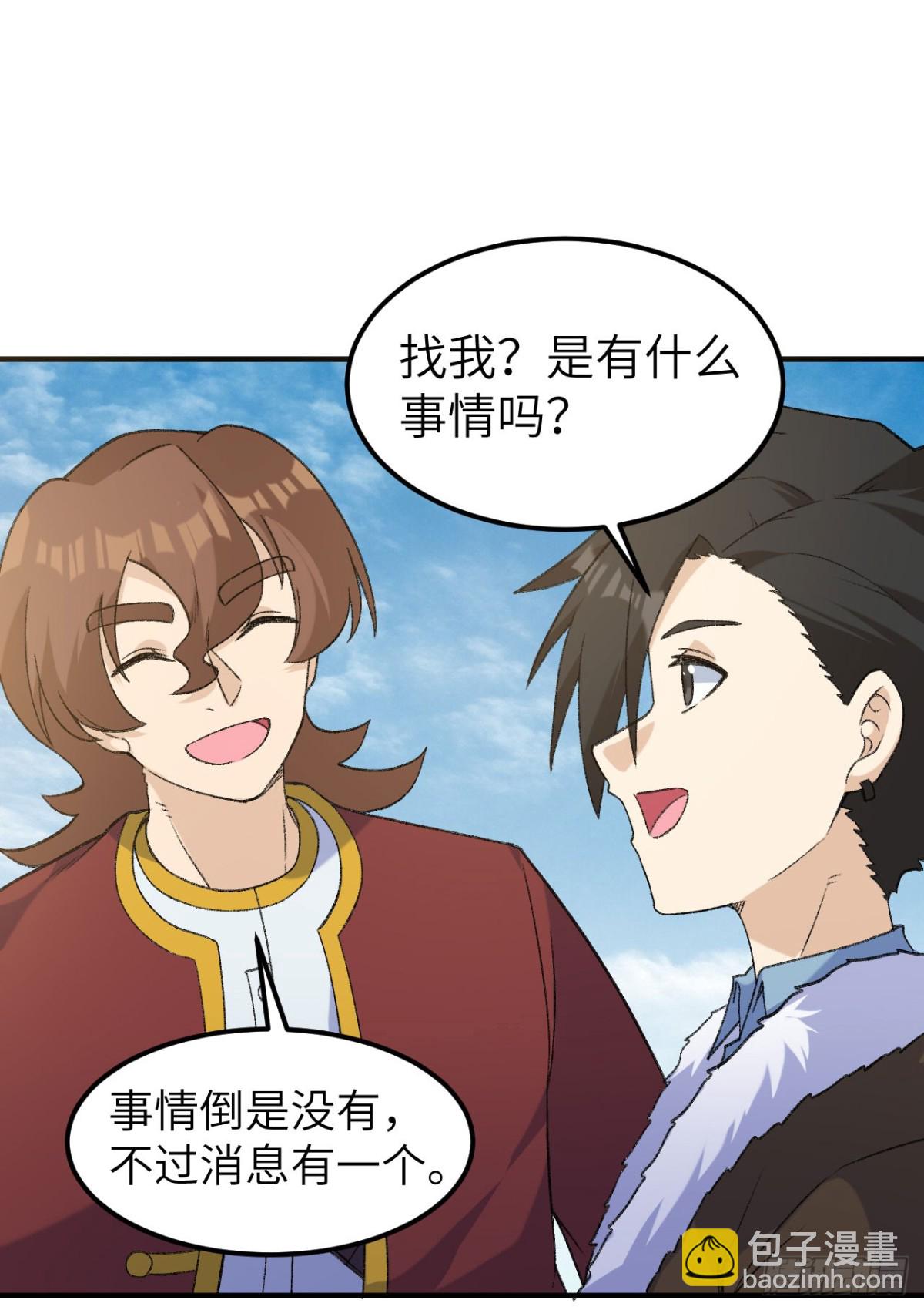 266 智慧爷爷-第288话