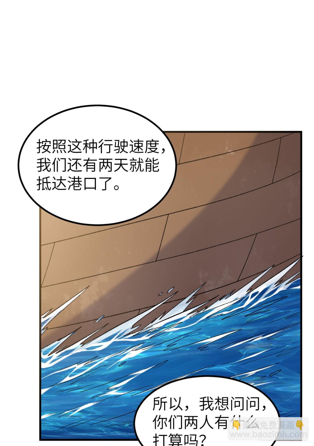 266 智慧爷爷-第288话