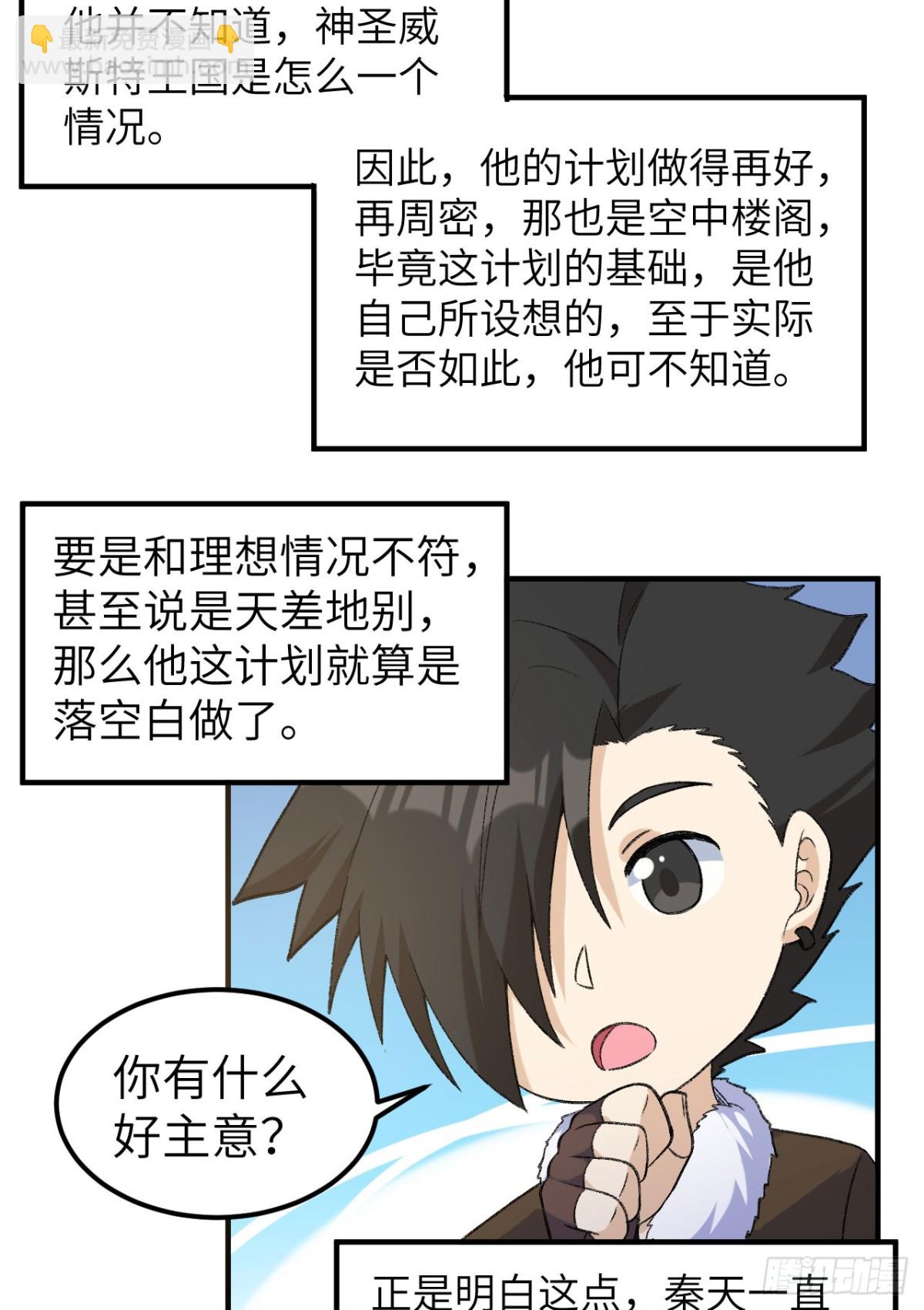 266 智慧爷爷-第288话