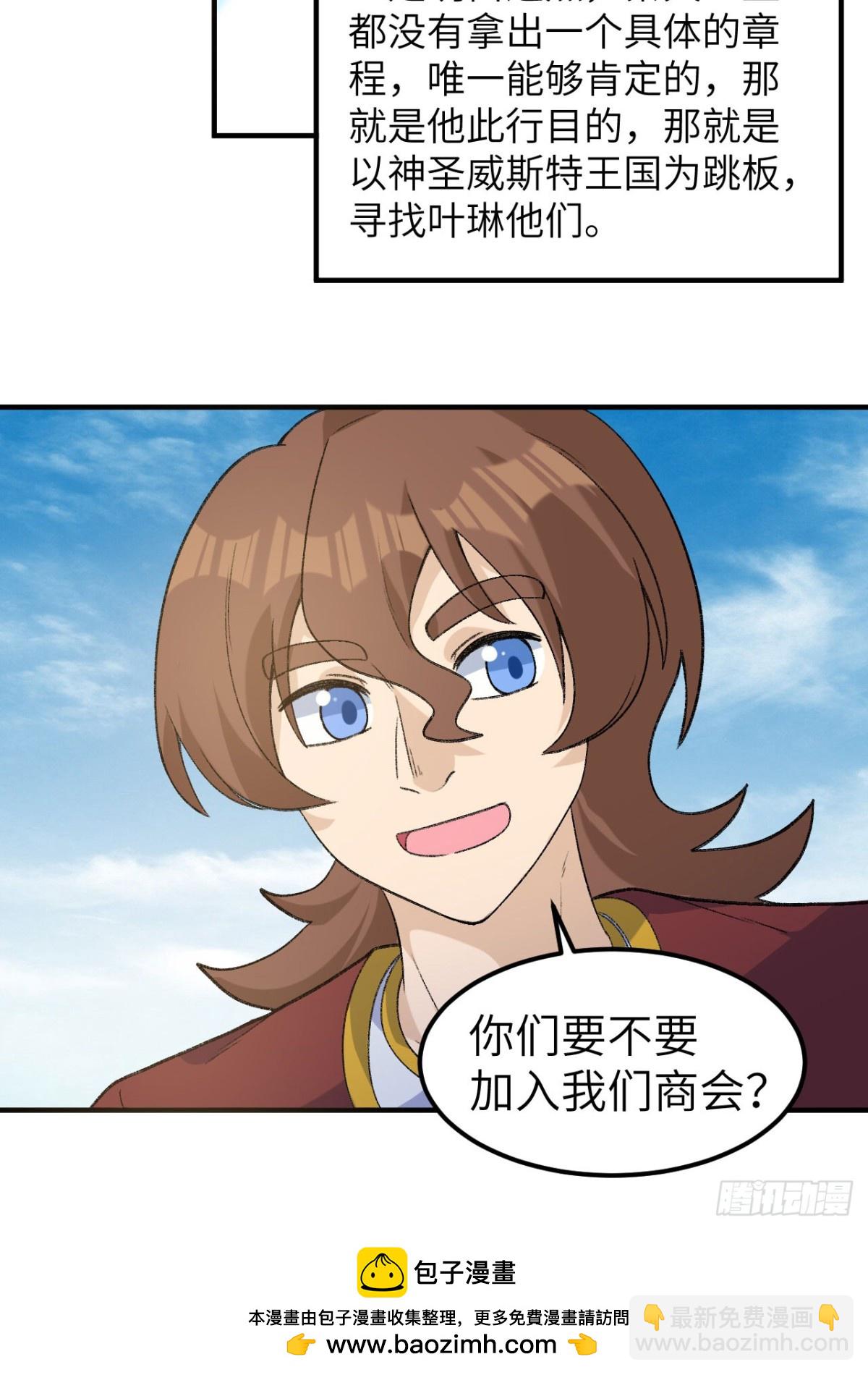 266 智慧爷爷-第288话
