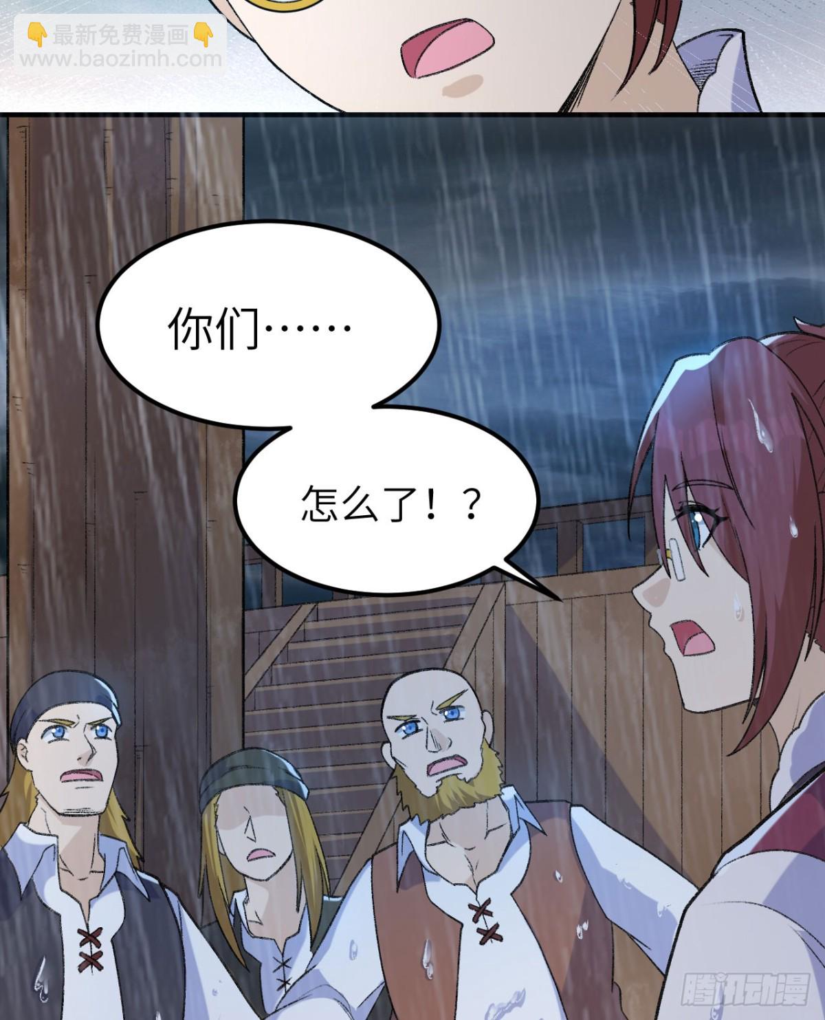 266 智慧爷爷-第288话