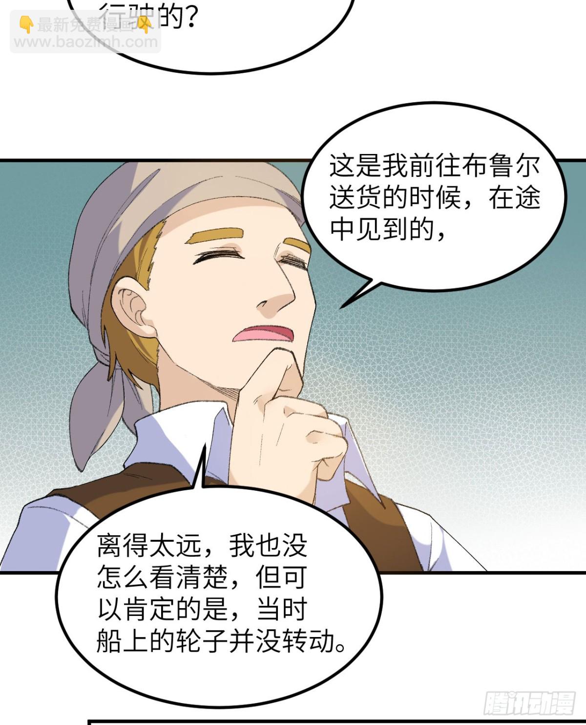 268 子爵的任务-第290话