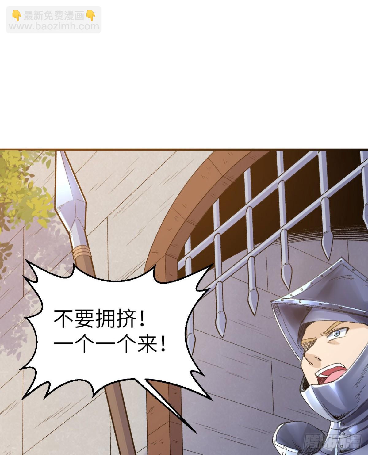 268 子爵的任务-第290话