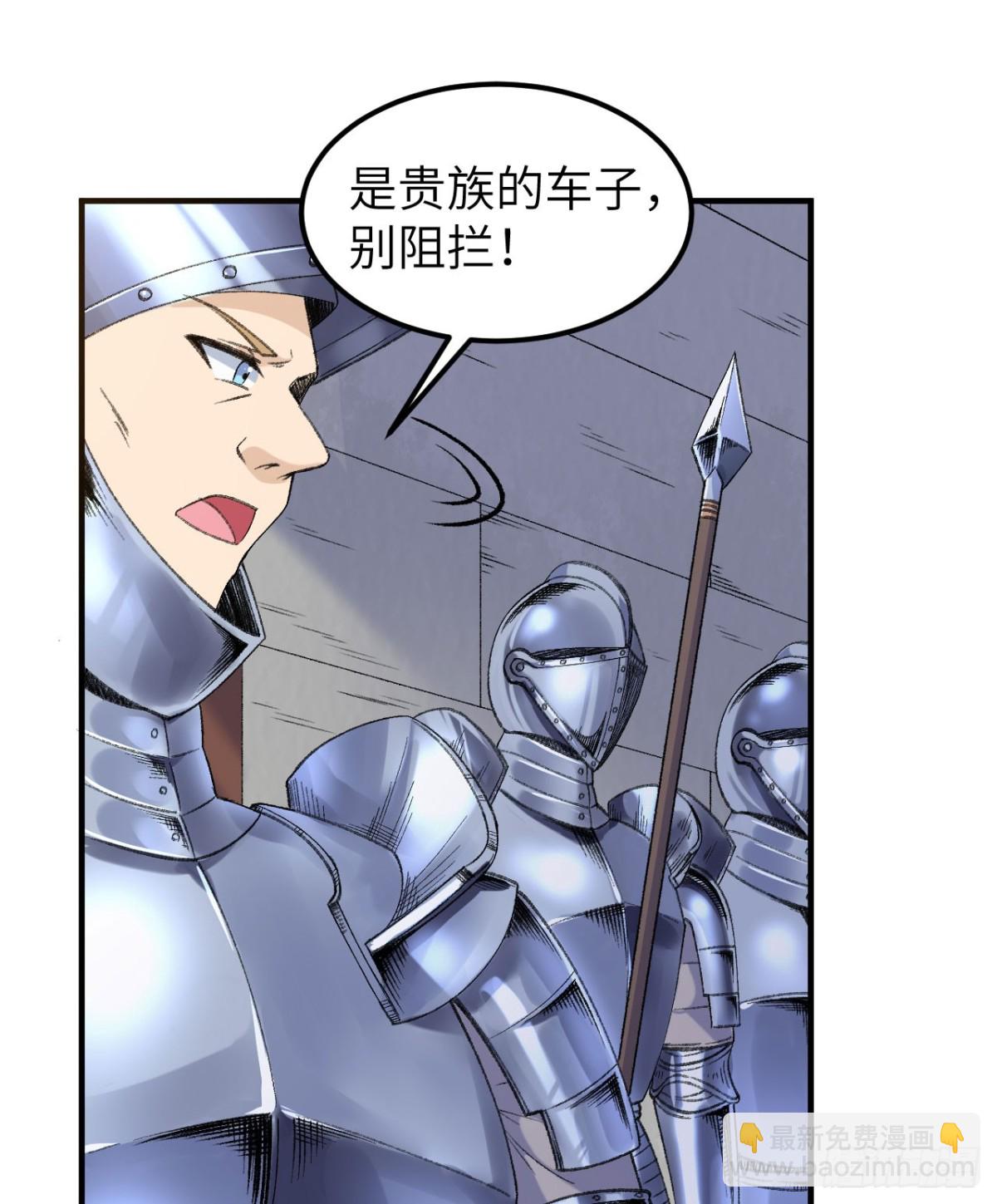 268 子爵的任务-第290话