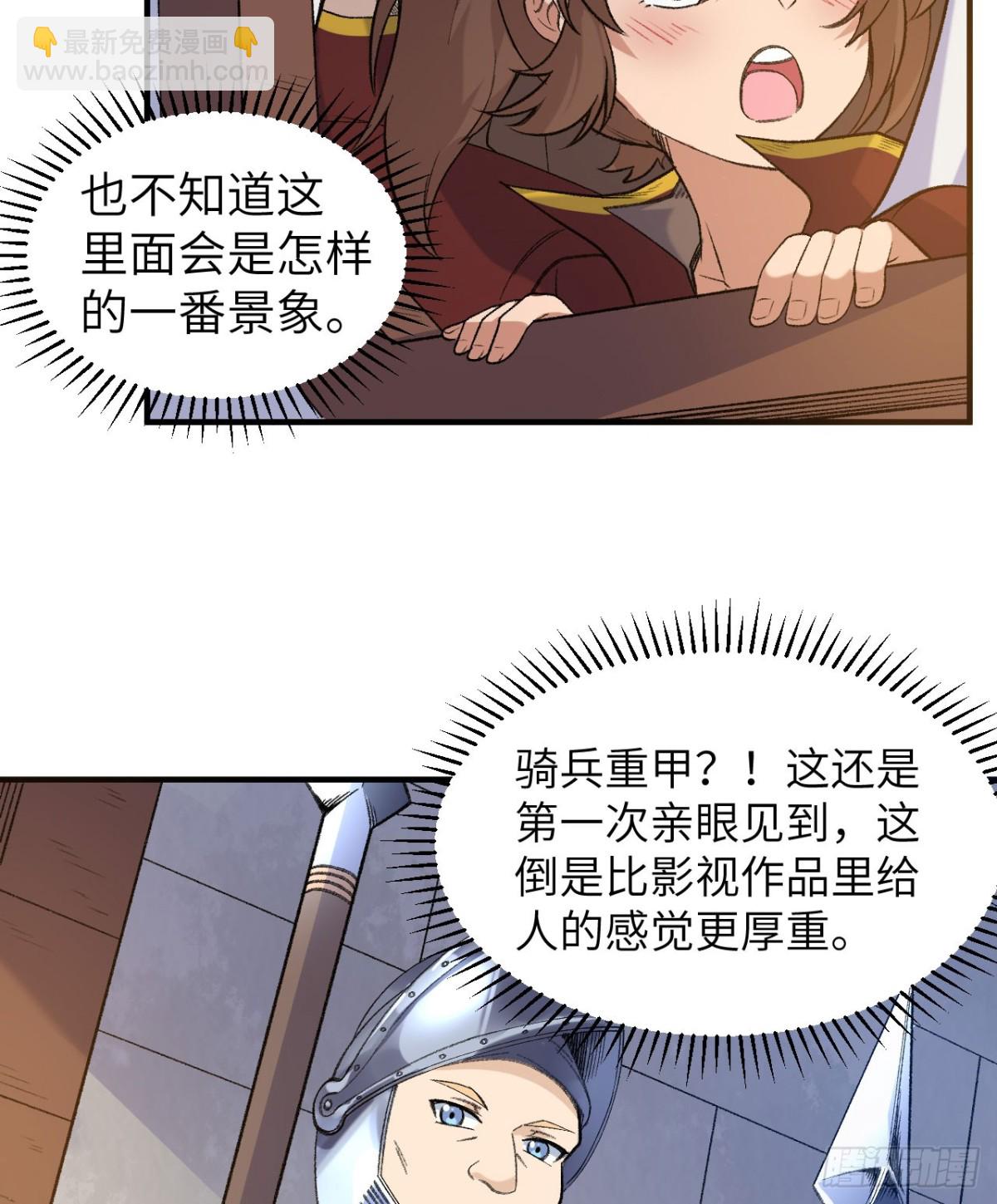 268 子爵的任务-第290话