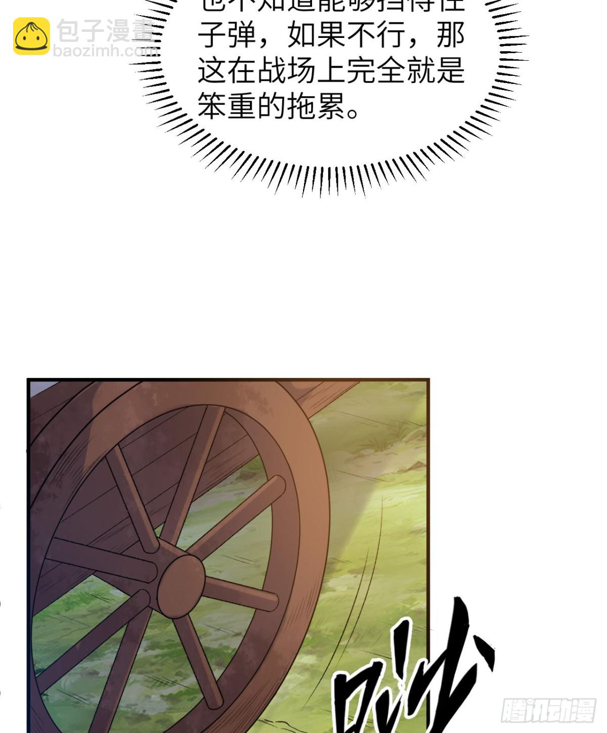 268 子爵的任务-第290话