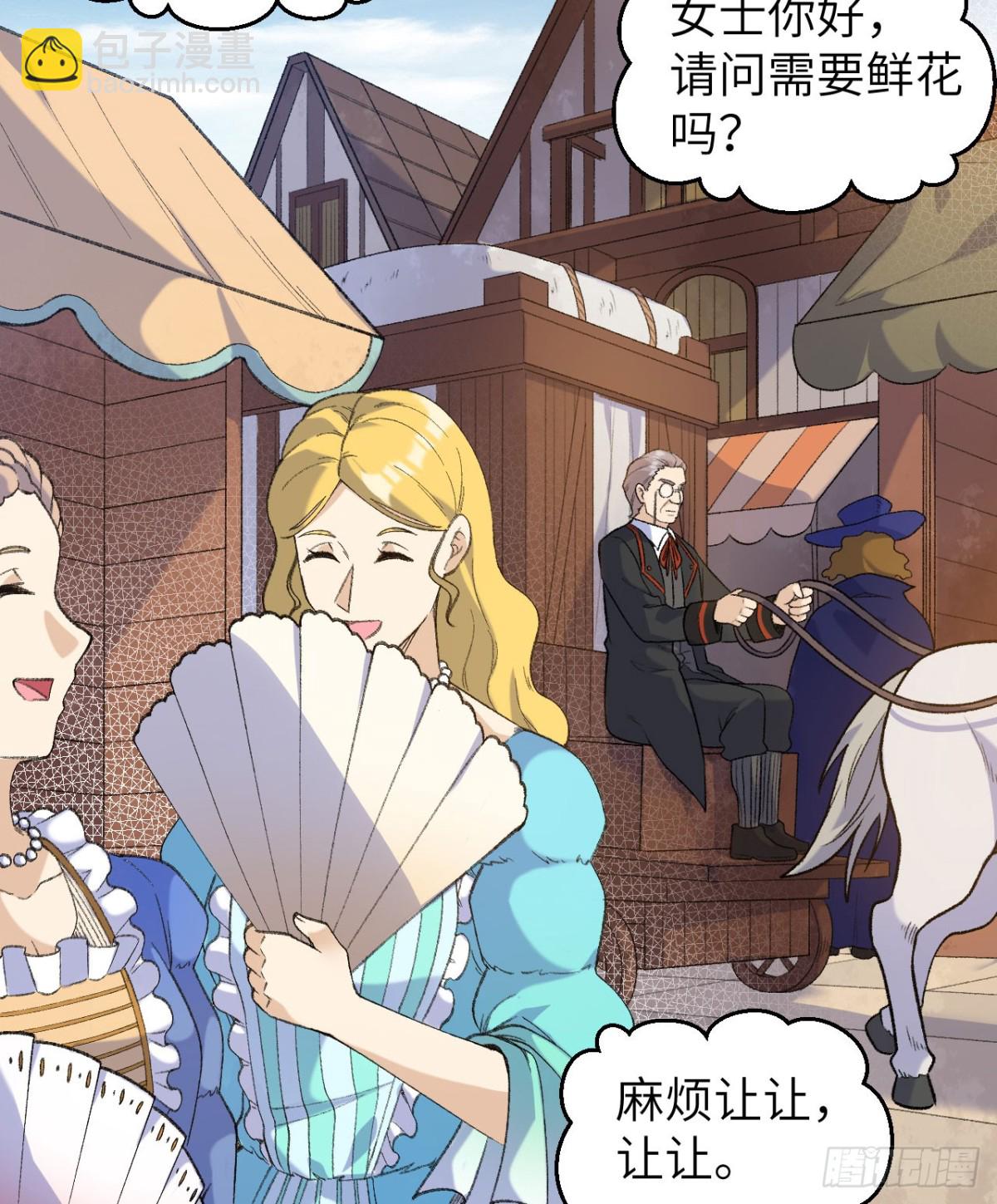 268 子爵的任务-第290话