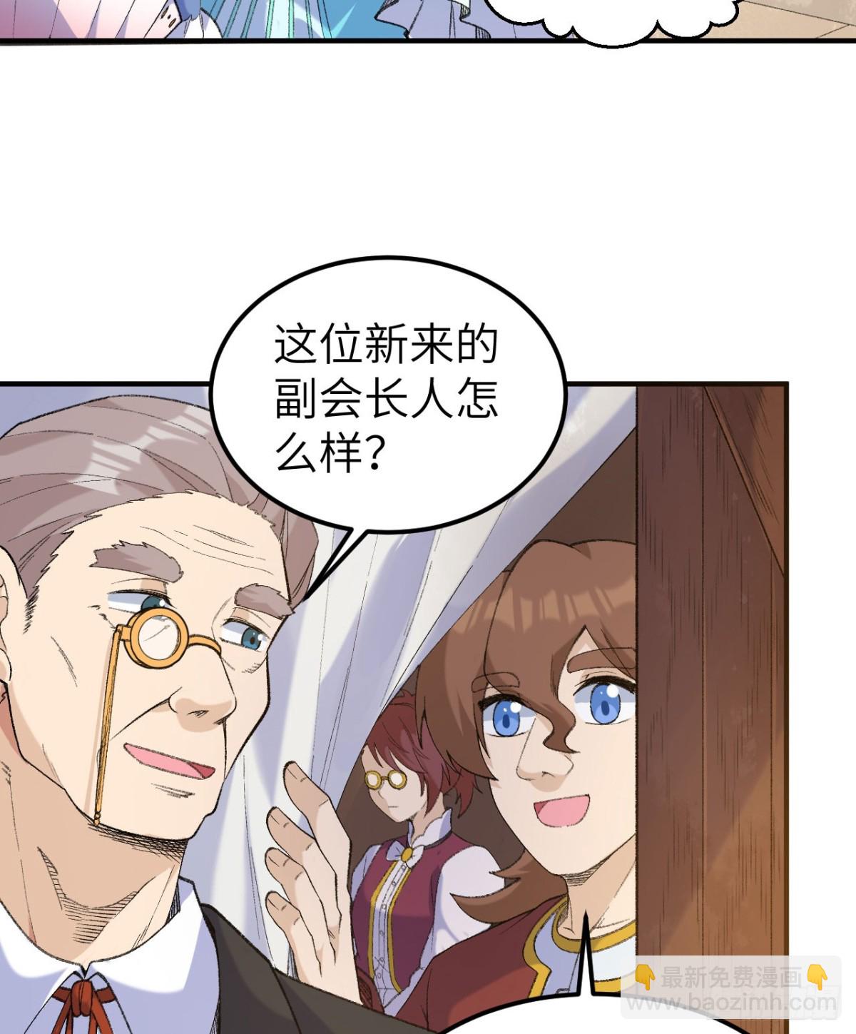 268 子爵的任务-第290话