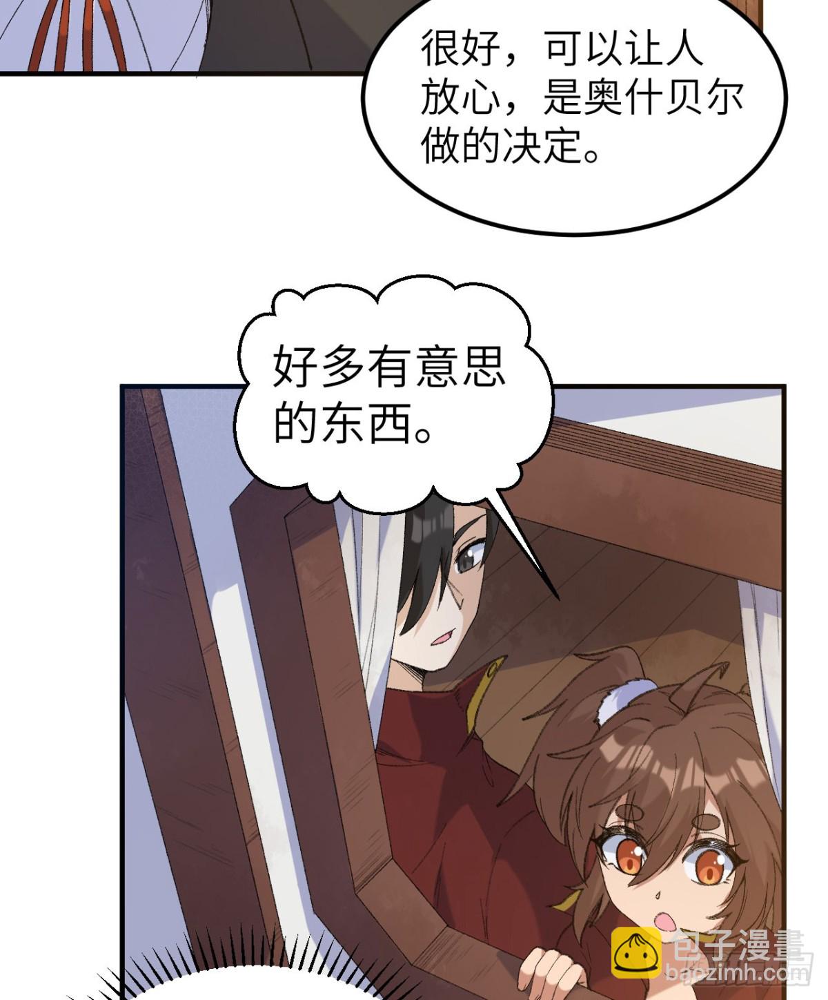268 子爵的任务-第290话