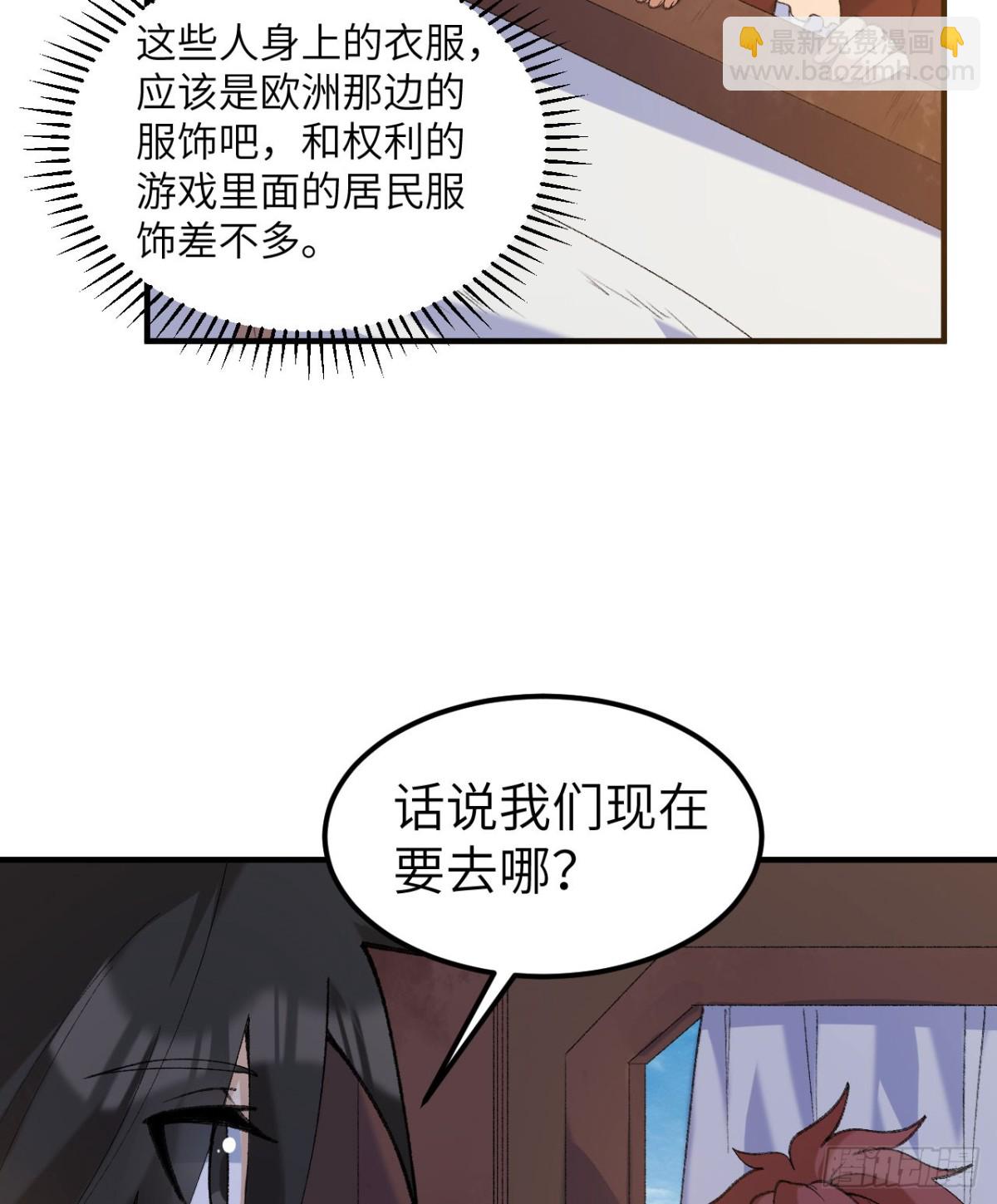 268 子爵的任务-第290话