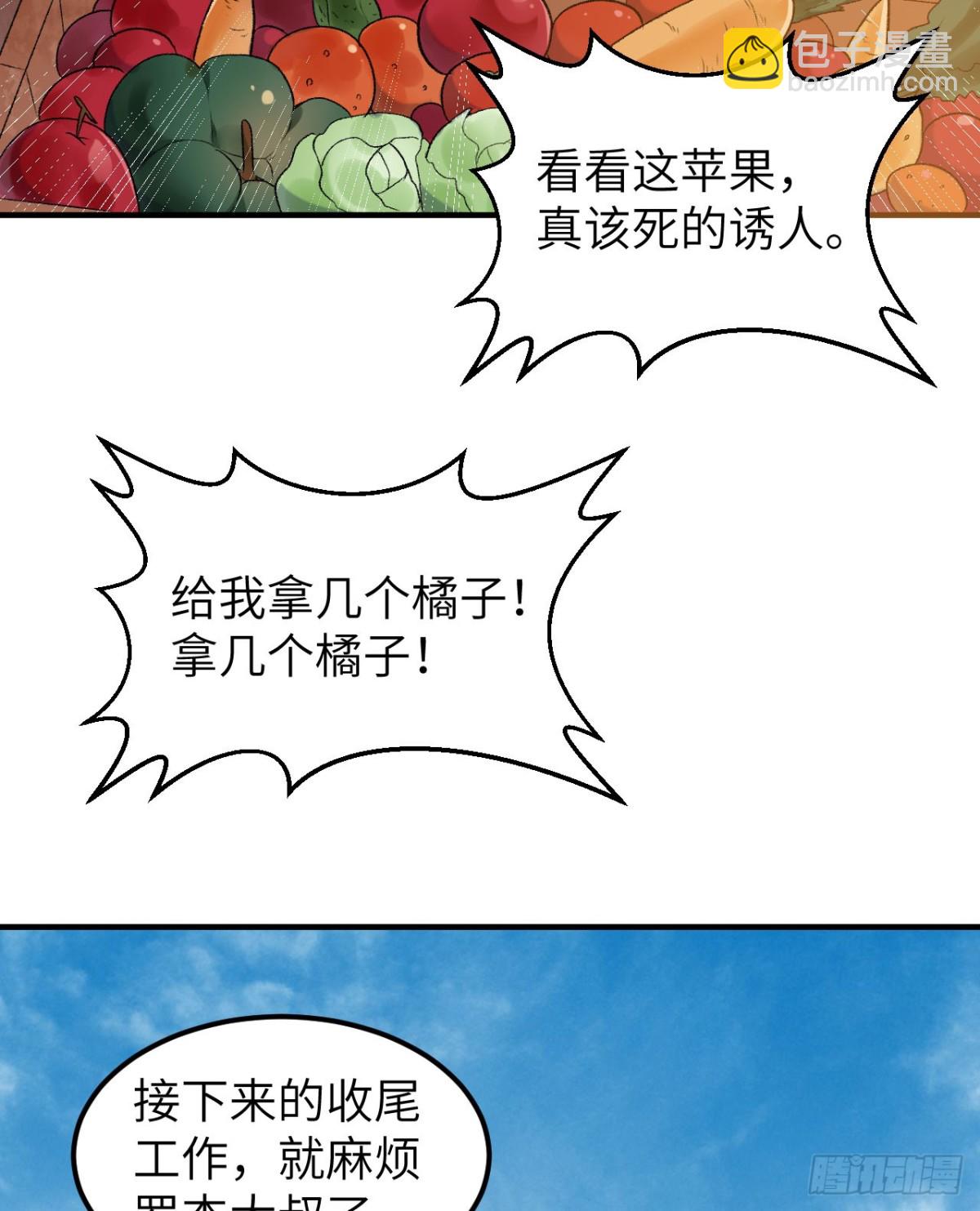 268 子爵的任务-第290话