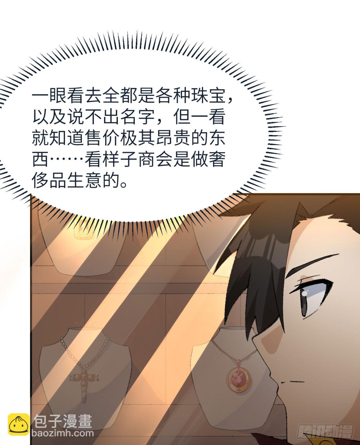 268 子爵的任务-第290话