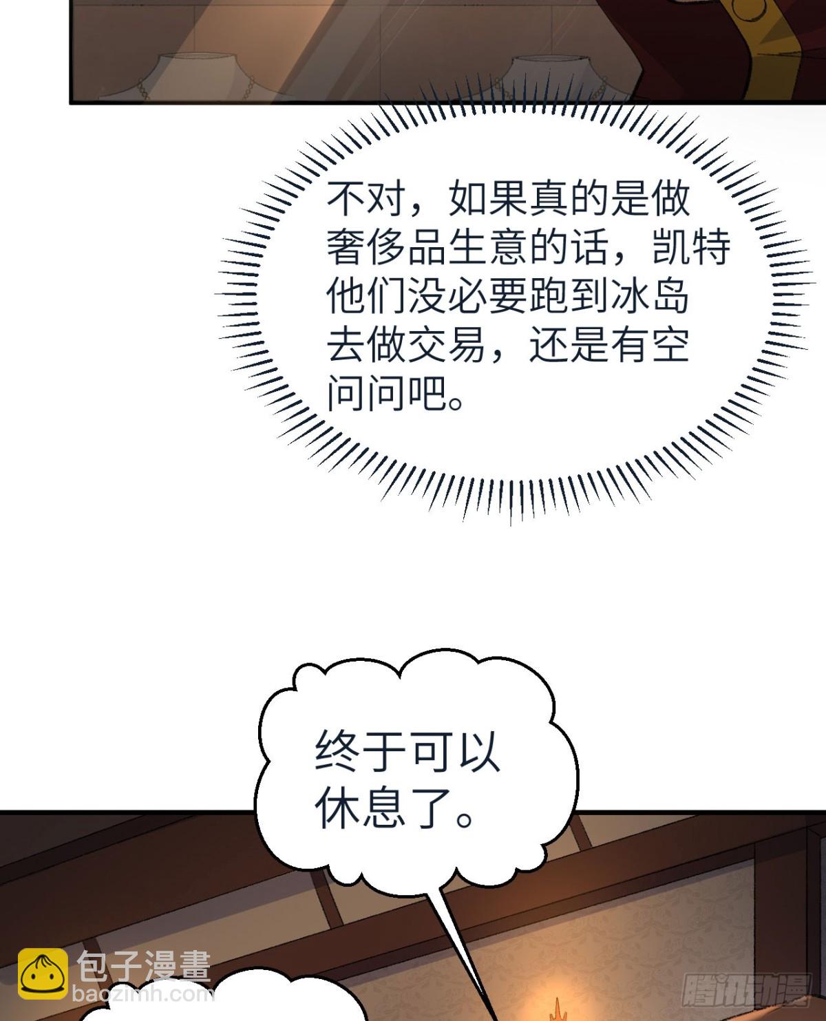268 子爵的任务-第290话