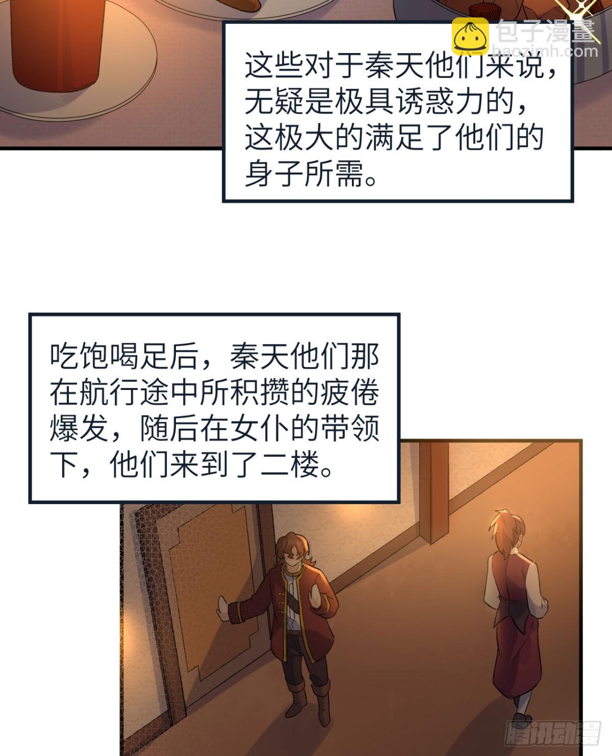 268 子爵的任务-第290话