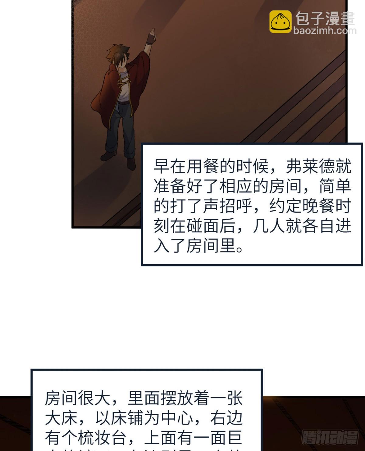 268 子爵的任务-第290话