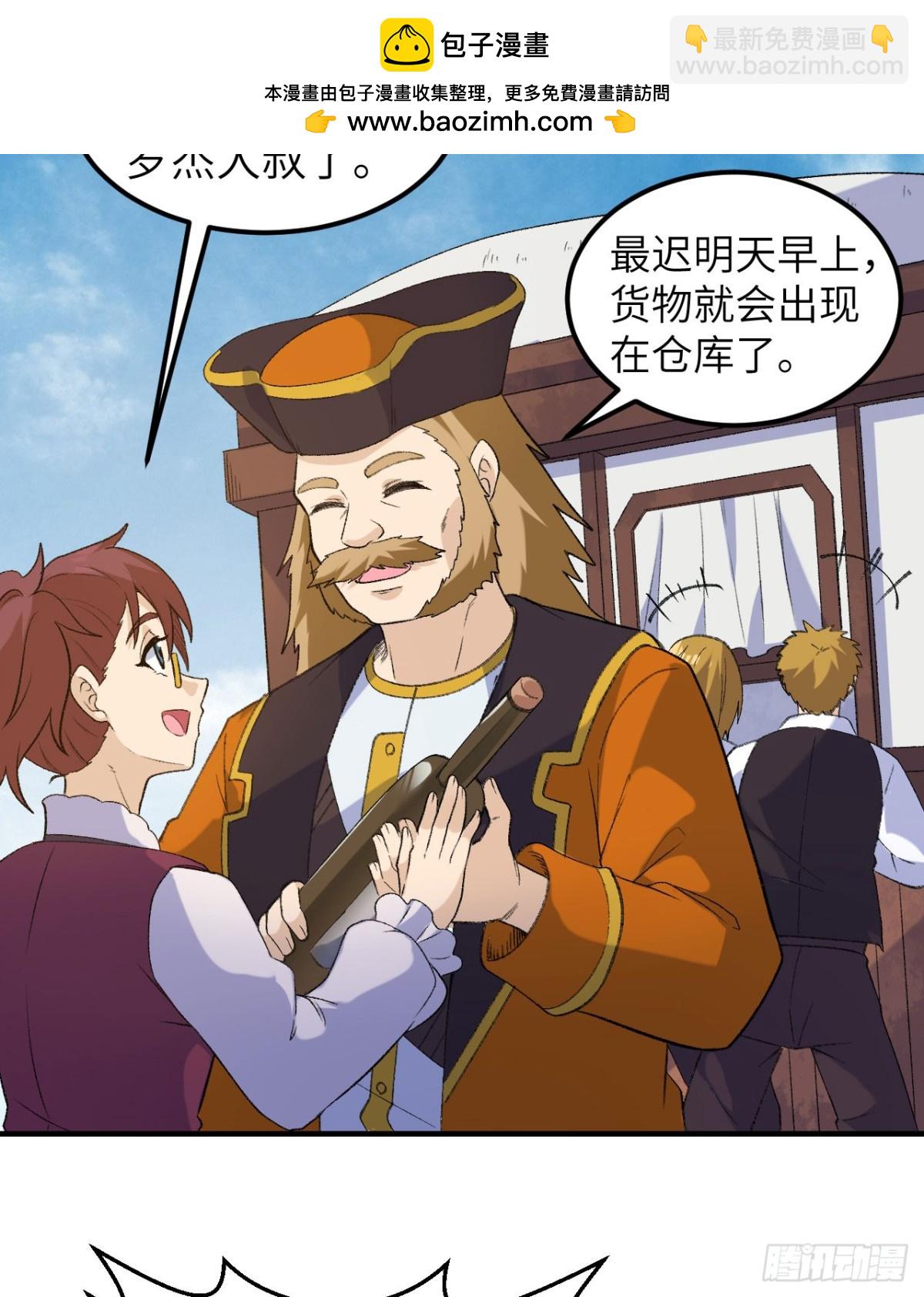 268 子爵的任务-第290话