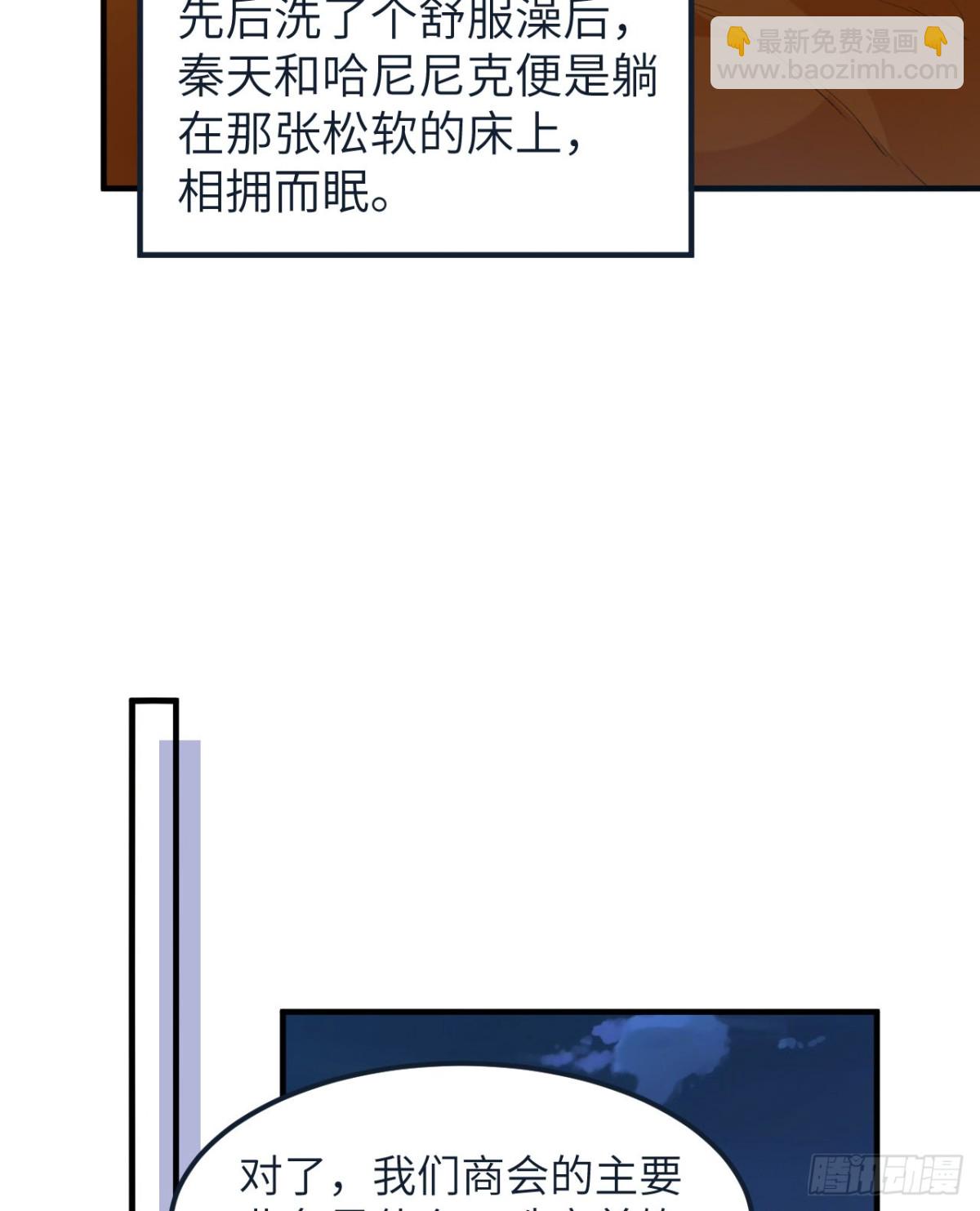 268 子爵的任务-第290话