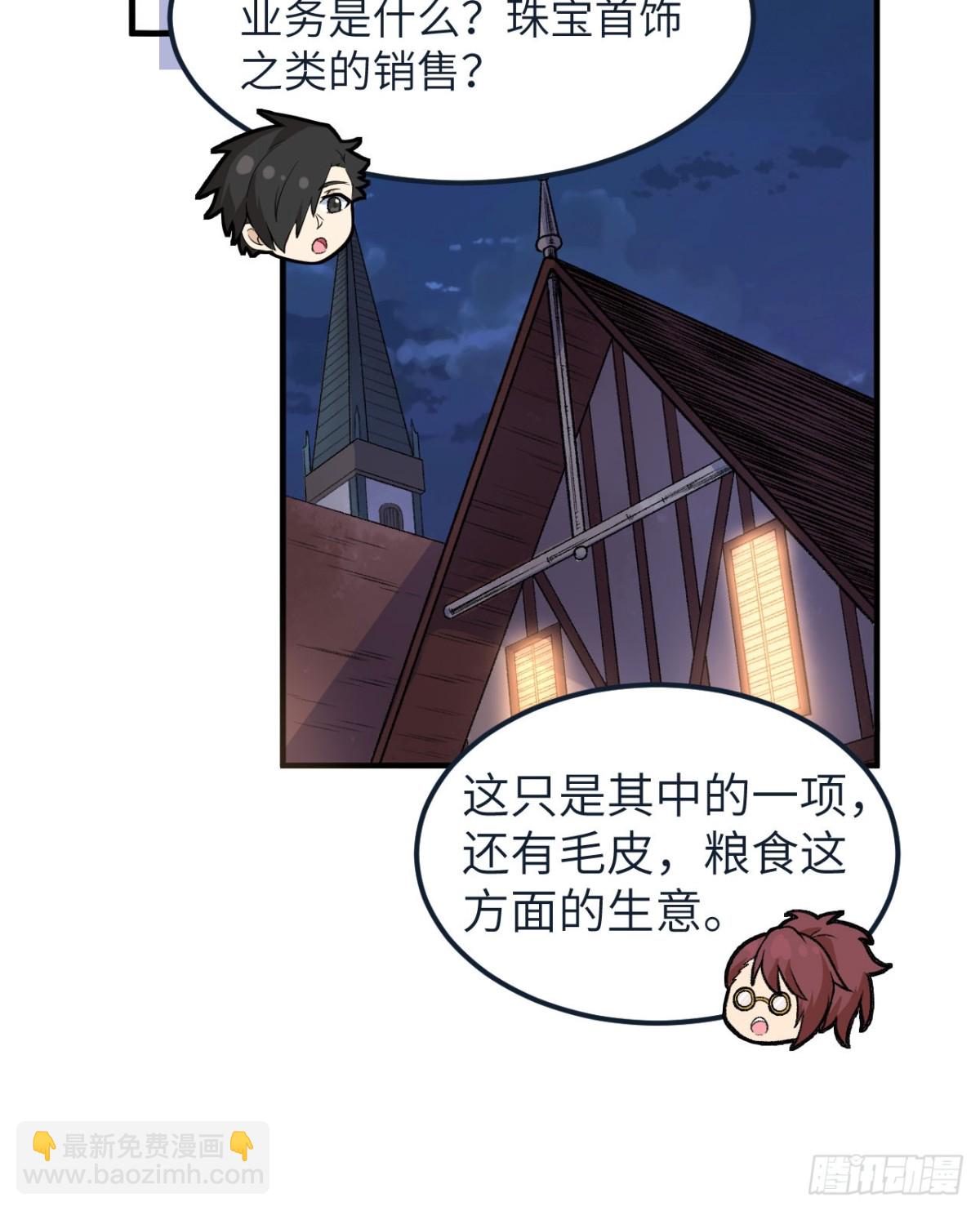 268 子爵的任务-第290话