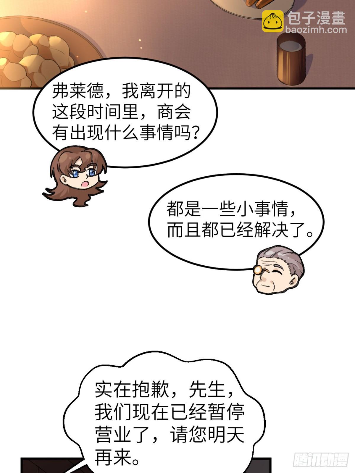 268 子爵的任务-第290话