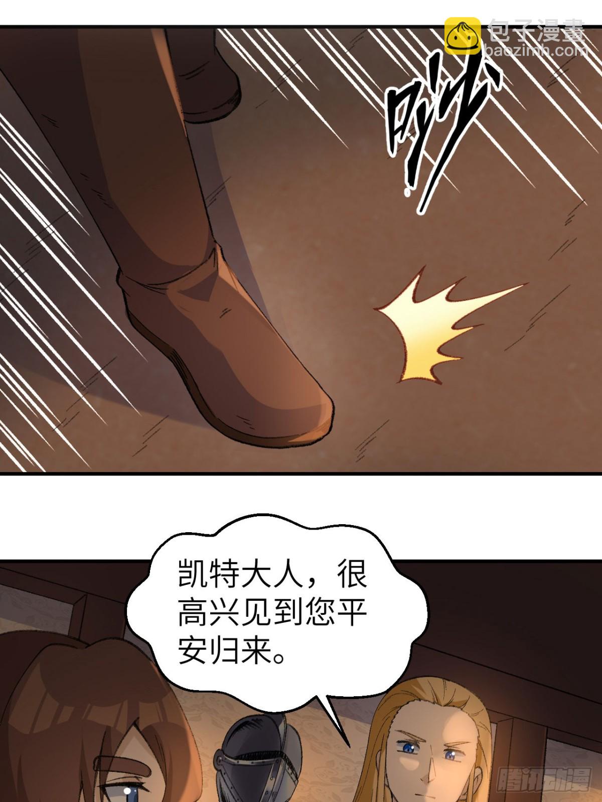 268 子爵的任务-第290话