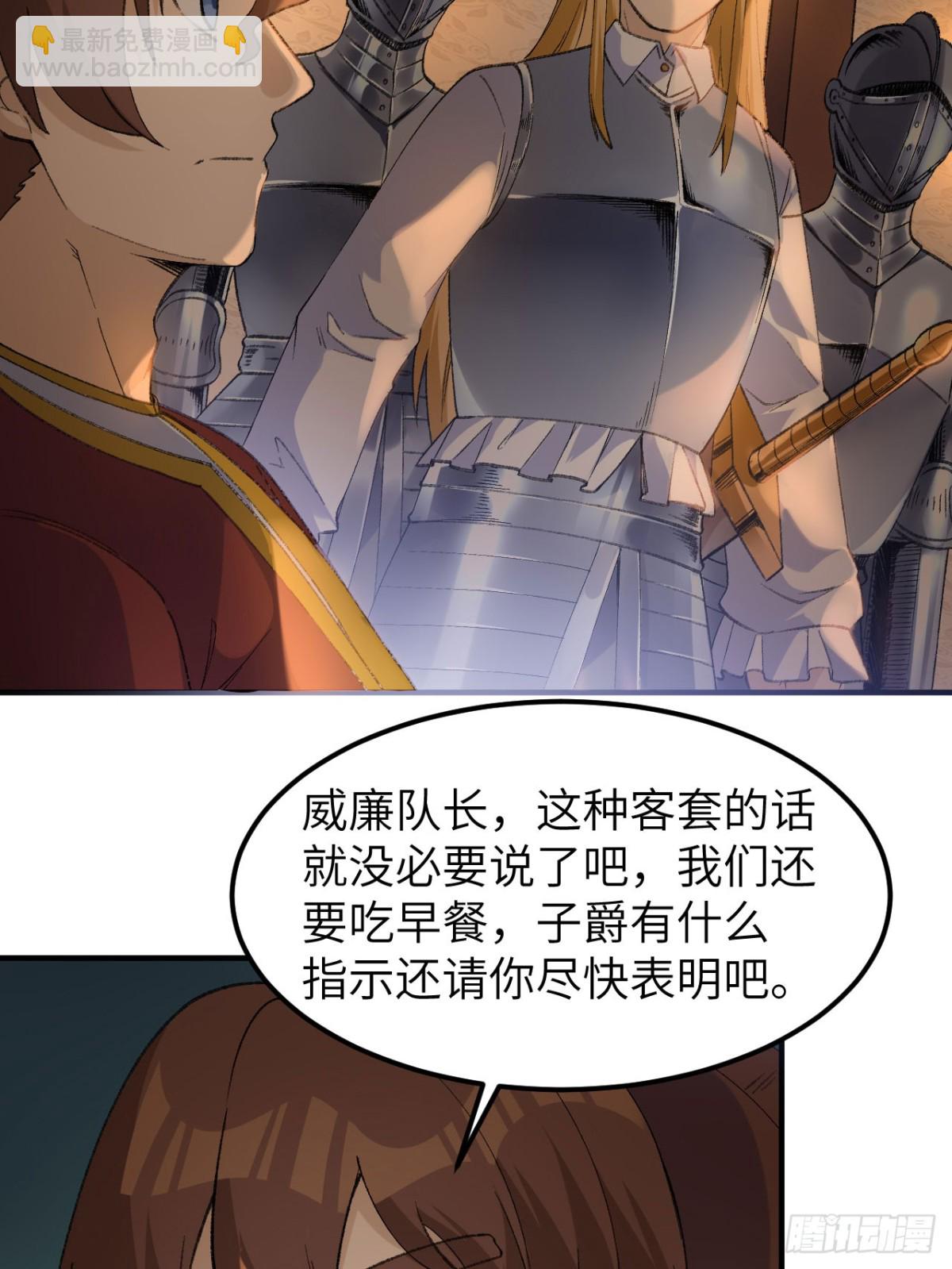268 子爵的任务-第290话