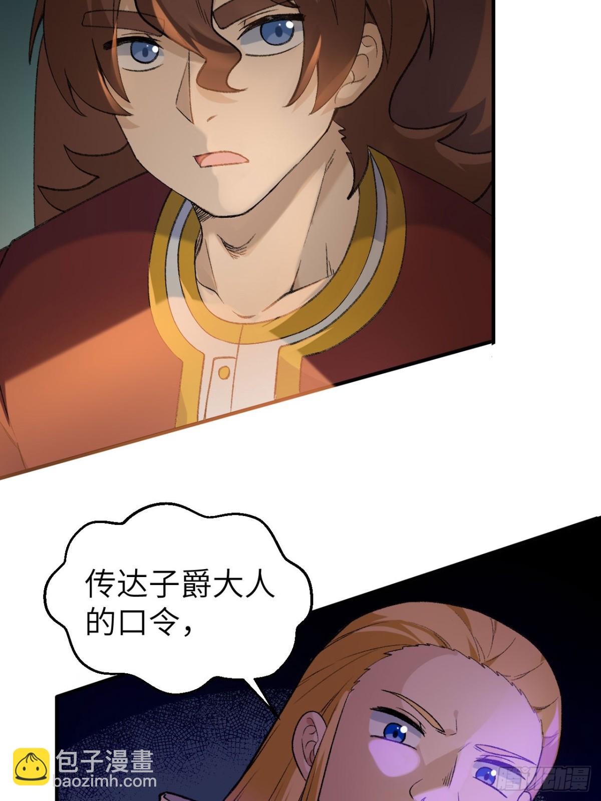 268 子爵的任务-第290话