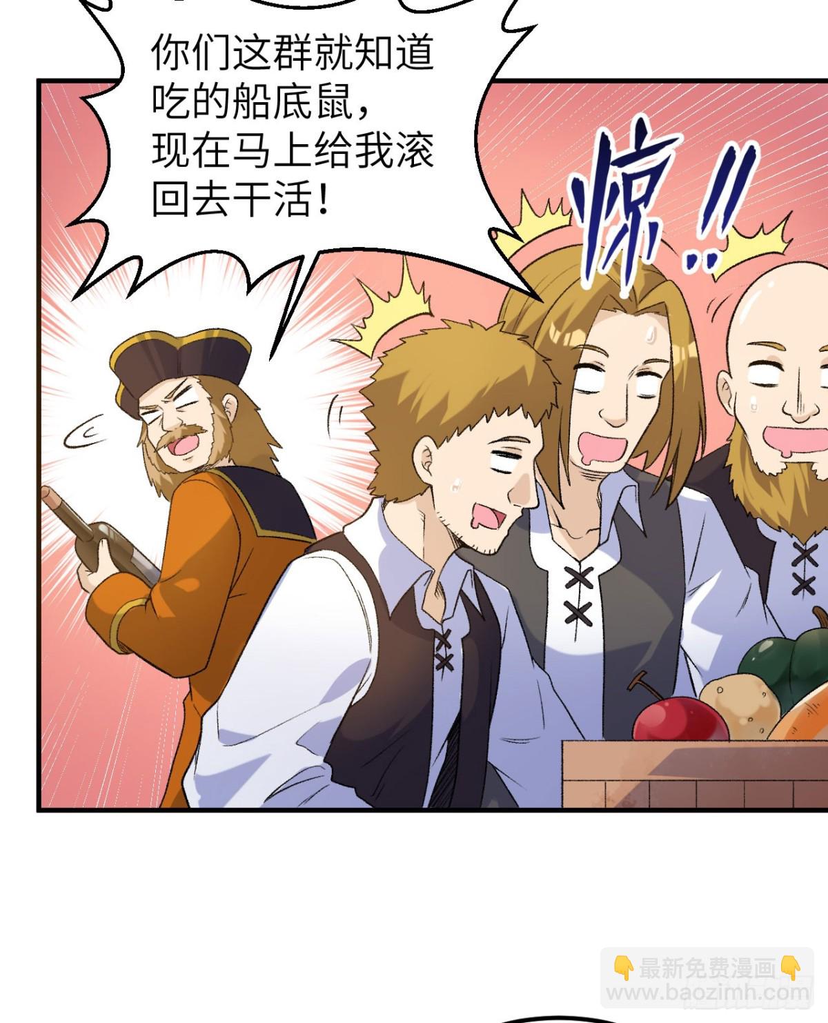 268 子爵的任务-第290话