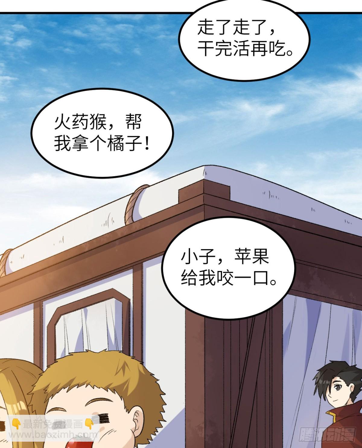 268 子爵的任务-第290话