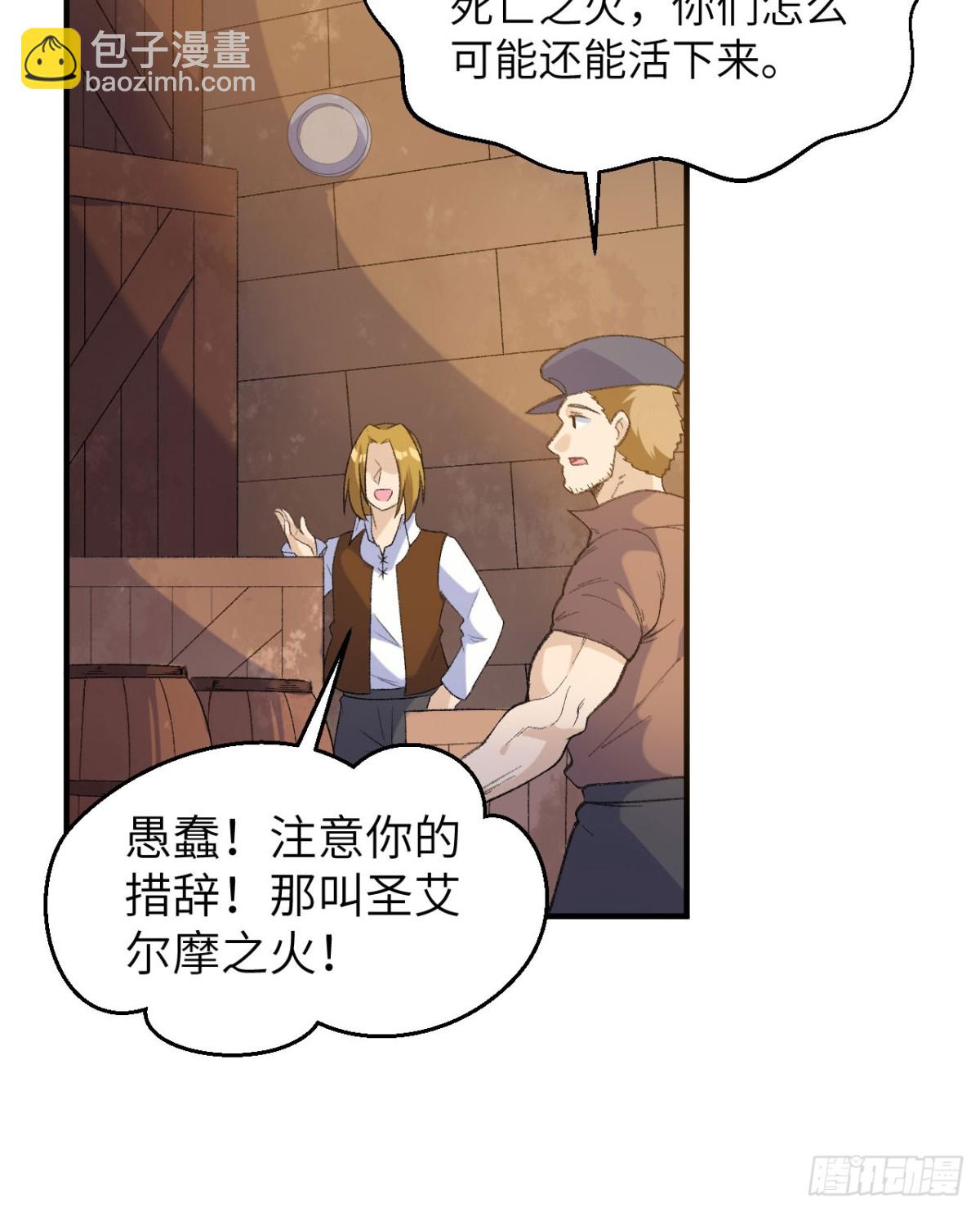 268 子爵的任务-第290话