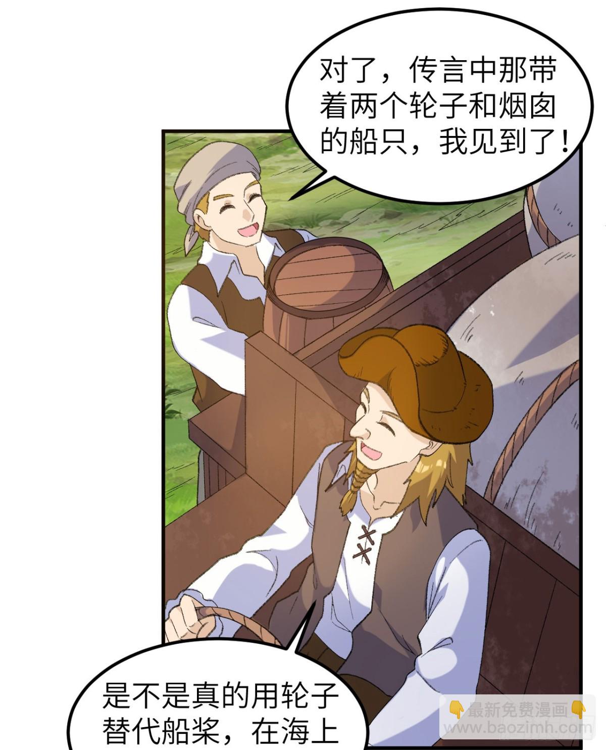 268 子爵的任务-第290话