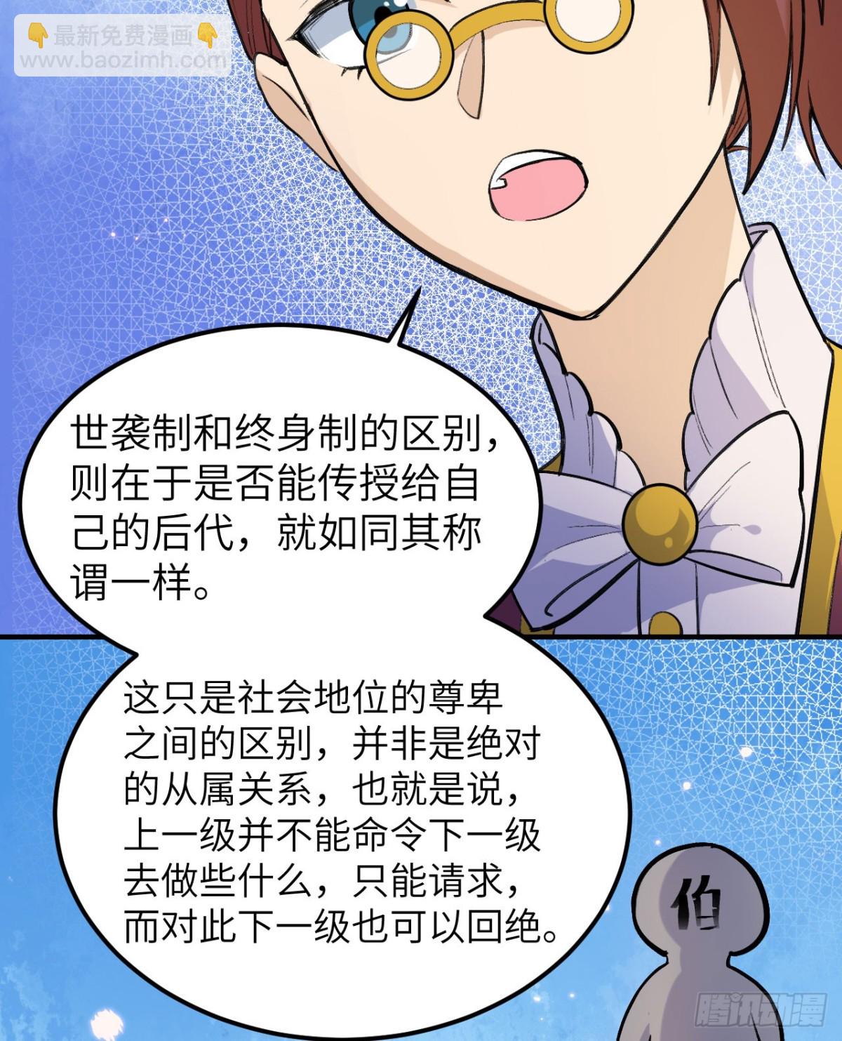 270 钉子(1/2)-第292话