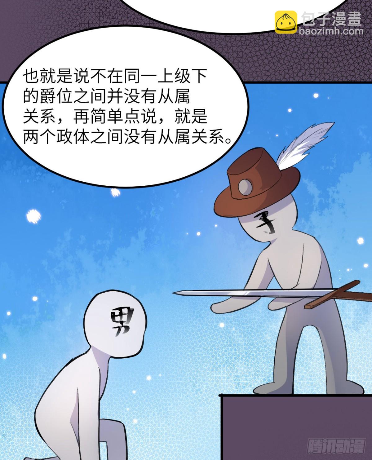 270 钉子(1/2)-第292话