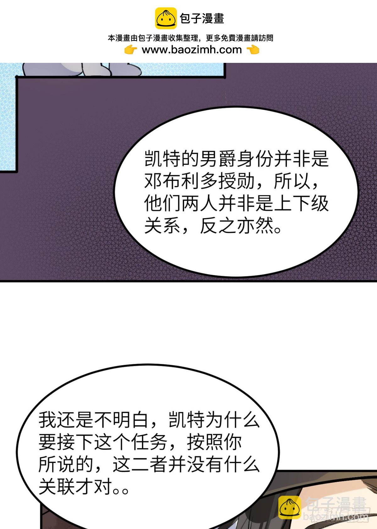270 钉子(1/2)-第292话