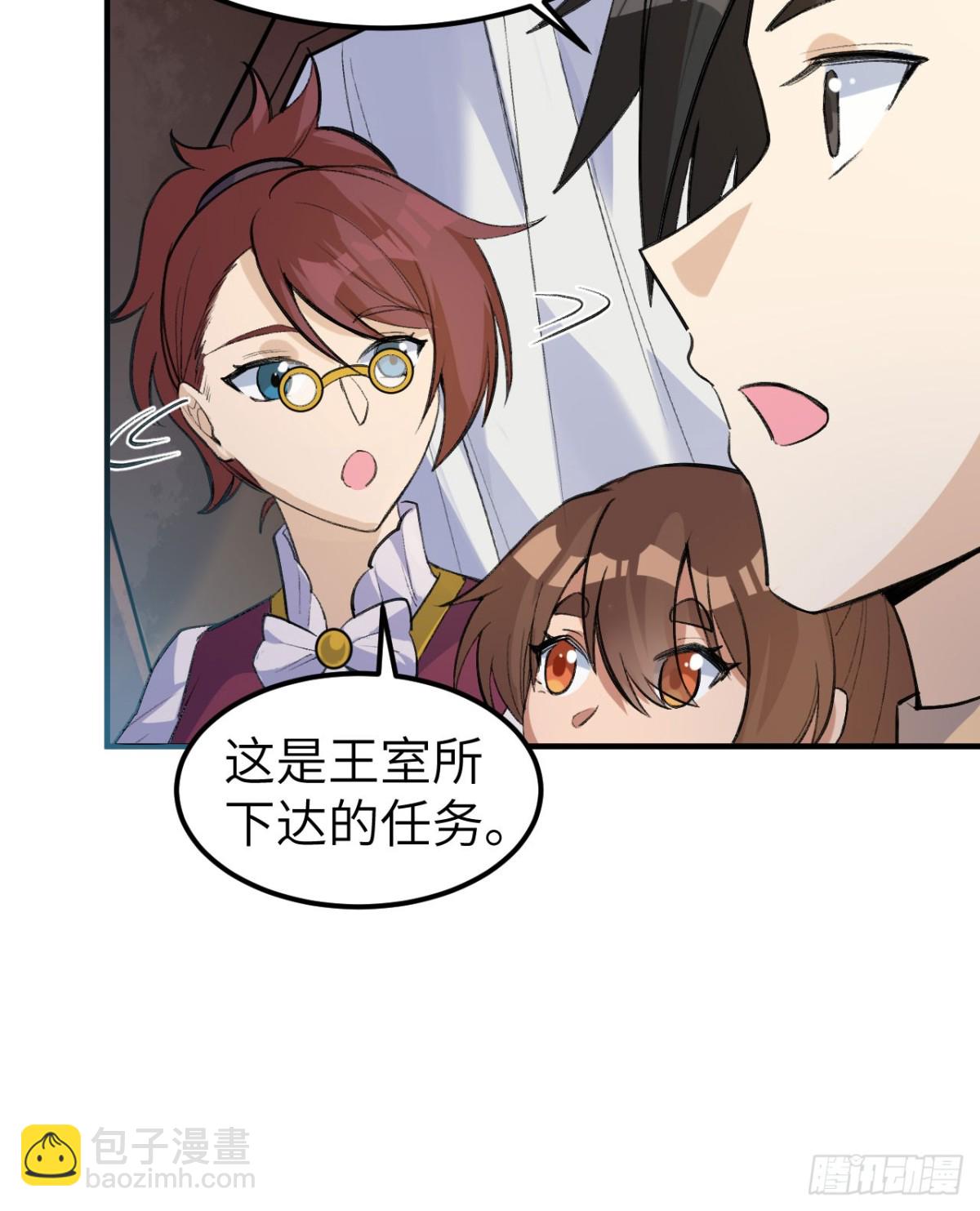 270 钉子(1/2)-第292话