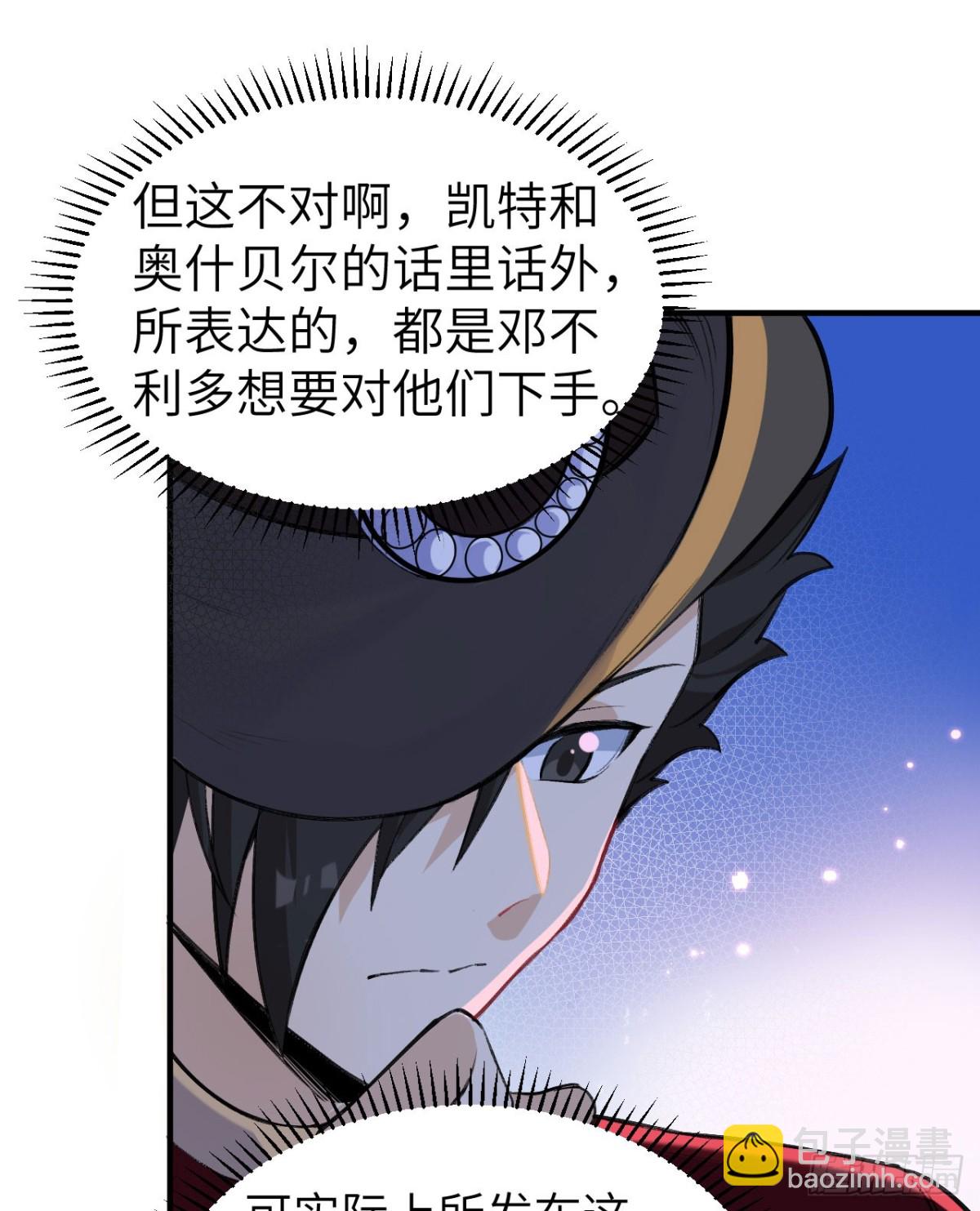 270 钉子(1/2)-第292话