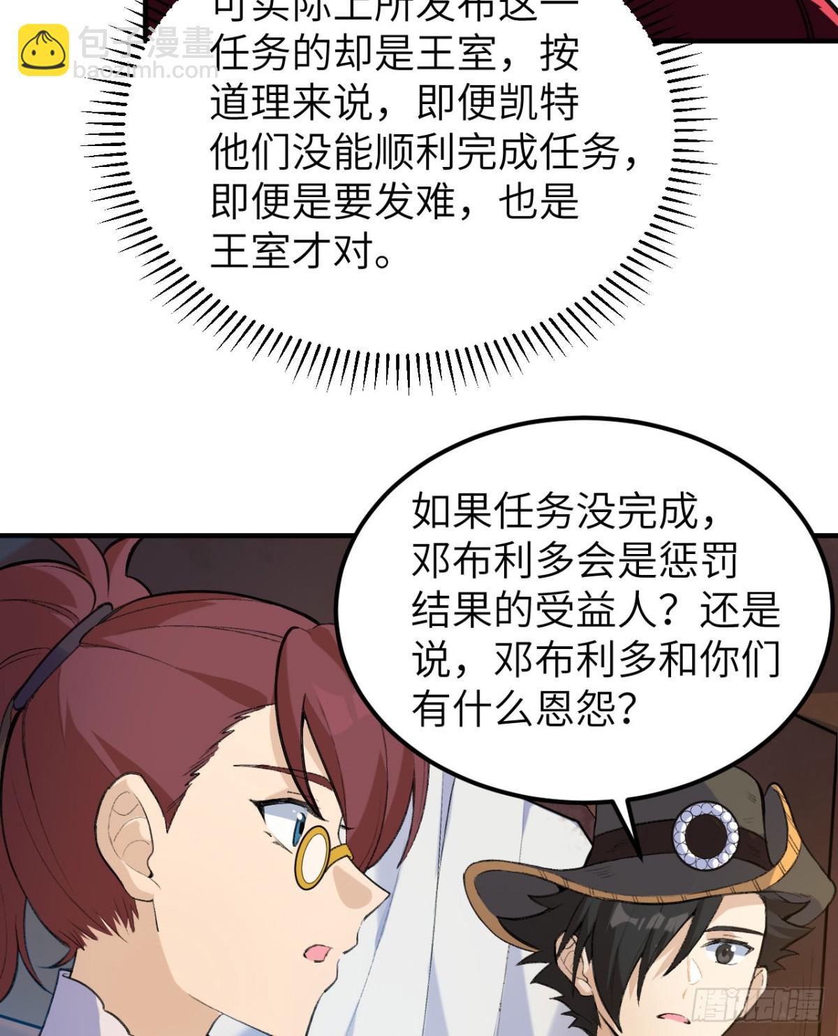 270 钉子(1/2)-第292话
