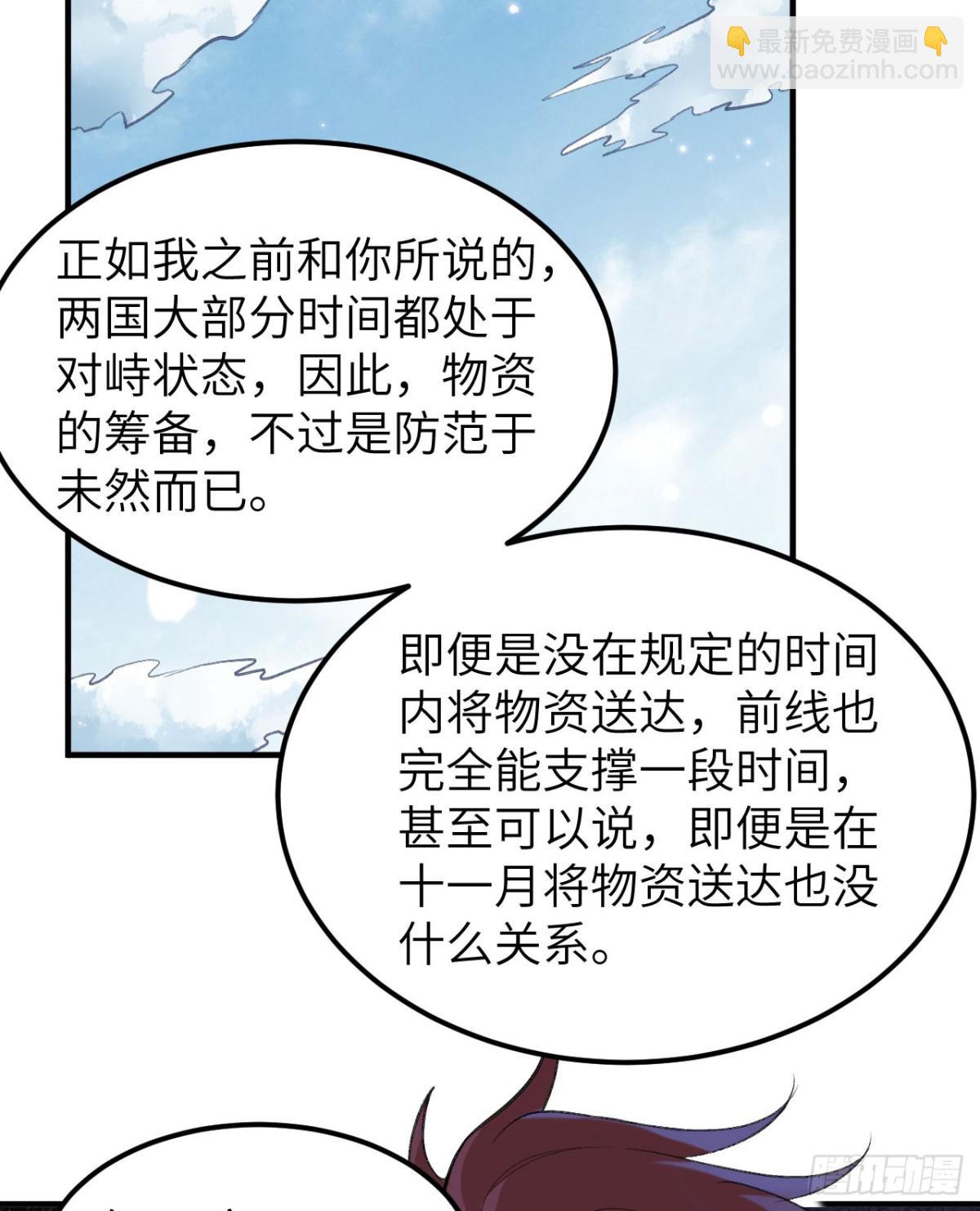 270 钉子(1/2)-第292话