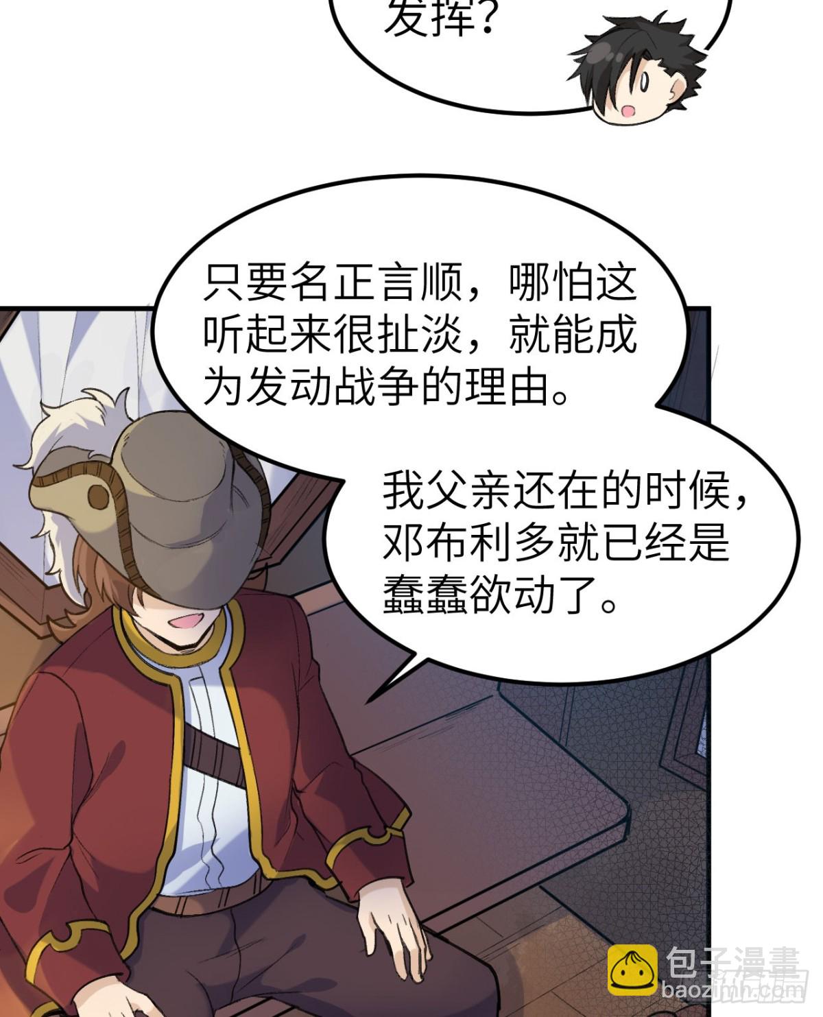 270 钉子(1/2)-第292话