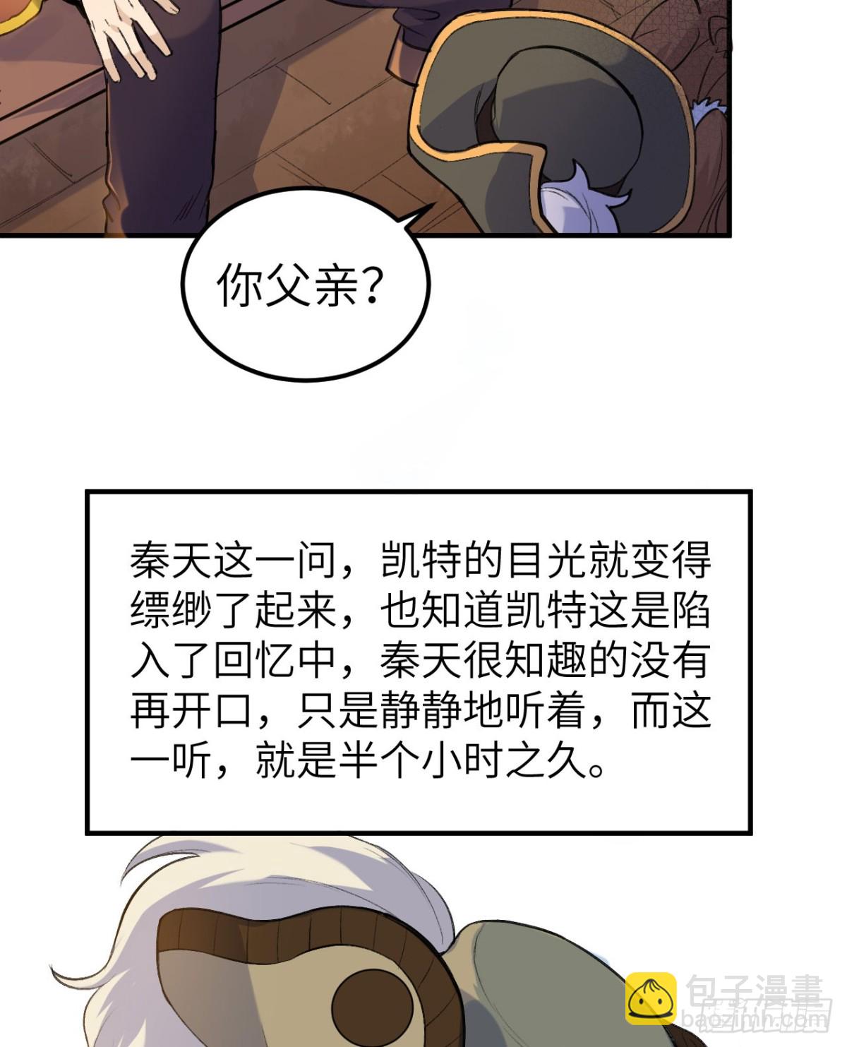 270 钉子(1/2)-第292话