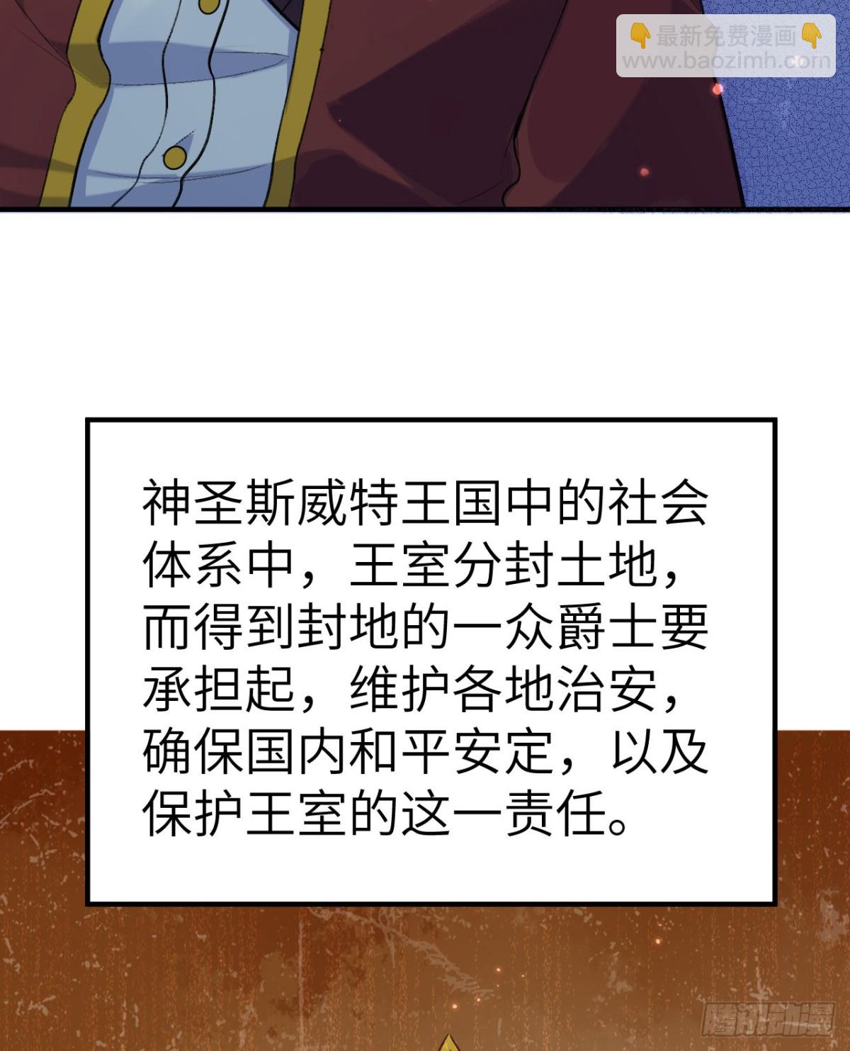 270 钉子(1/2)-第292话