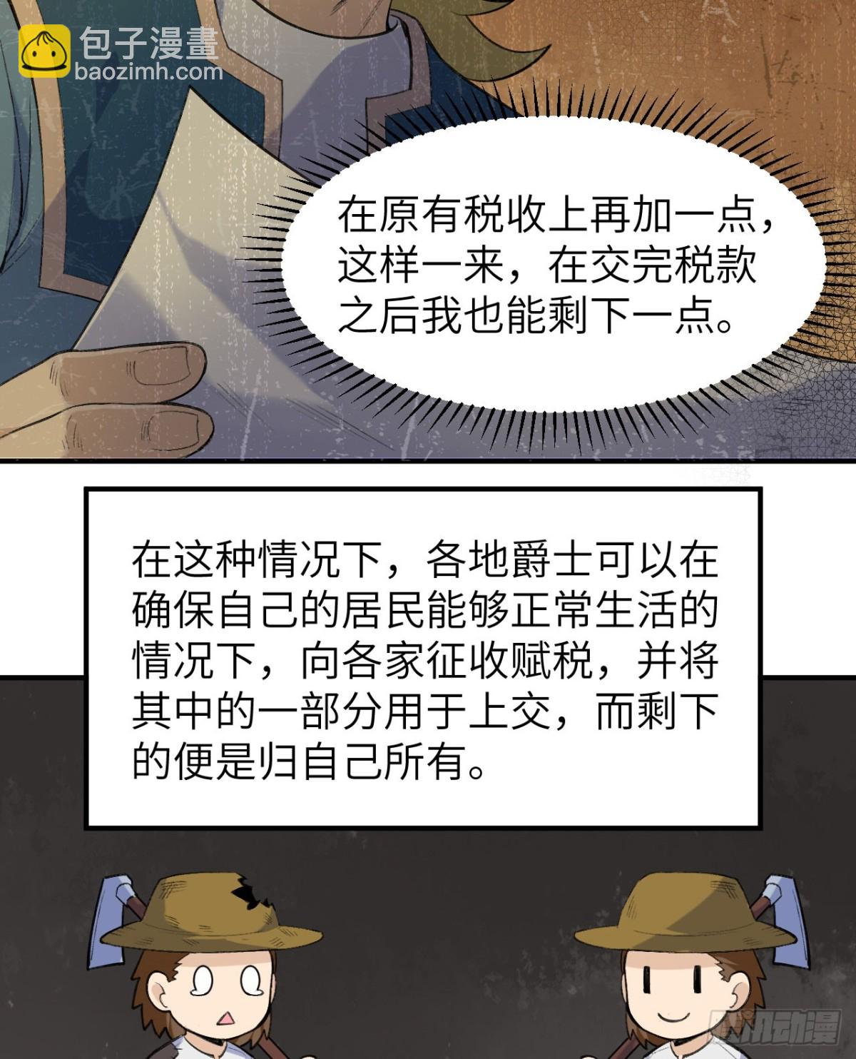 270 钉子(1/2)-第292话
