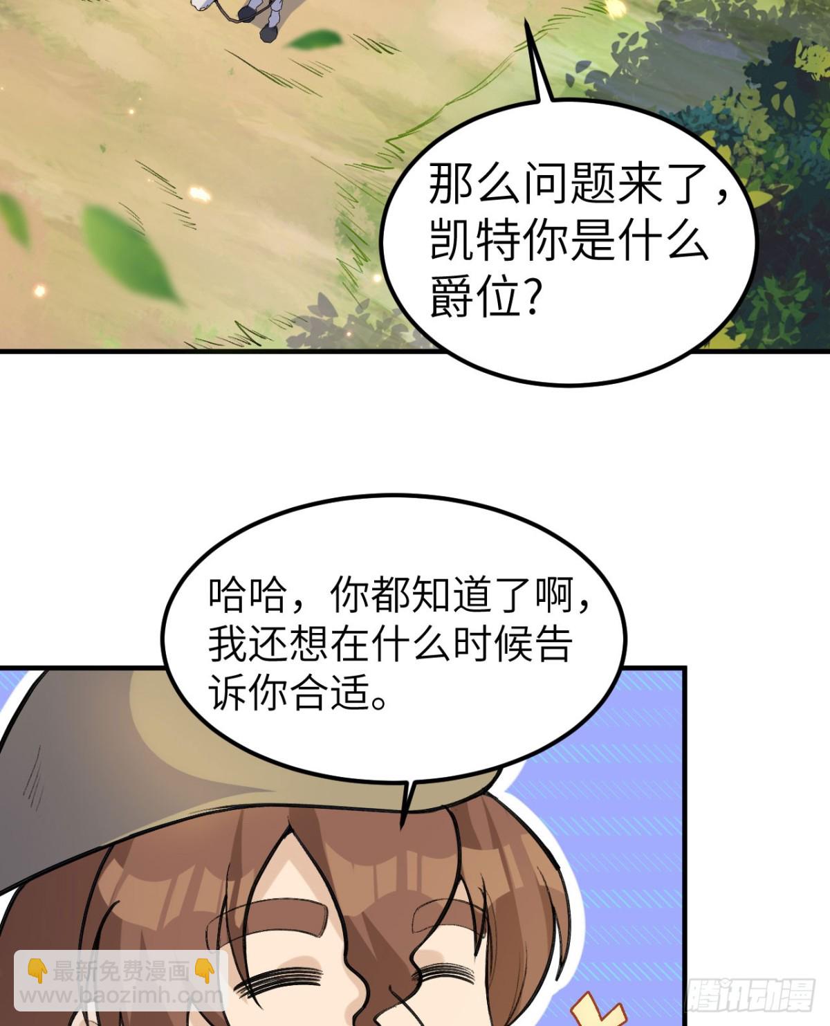 270 钉子(1/2)-第292话